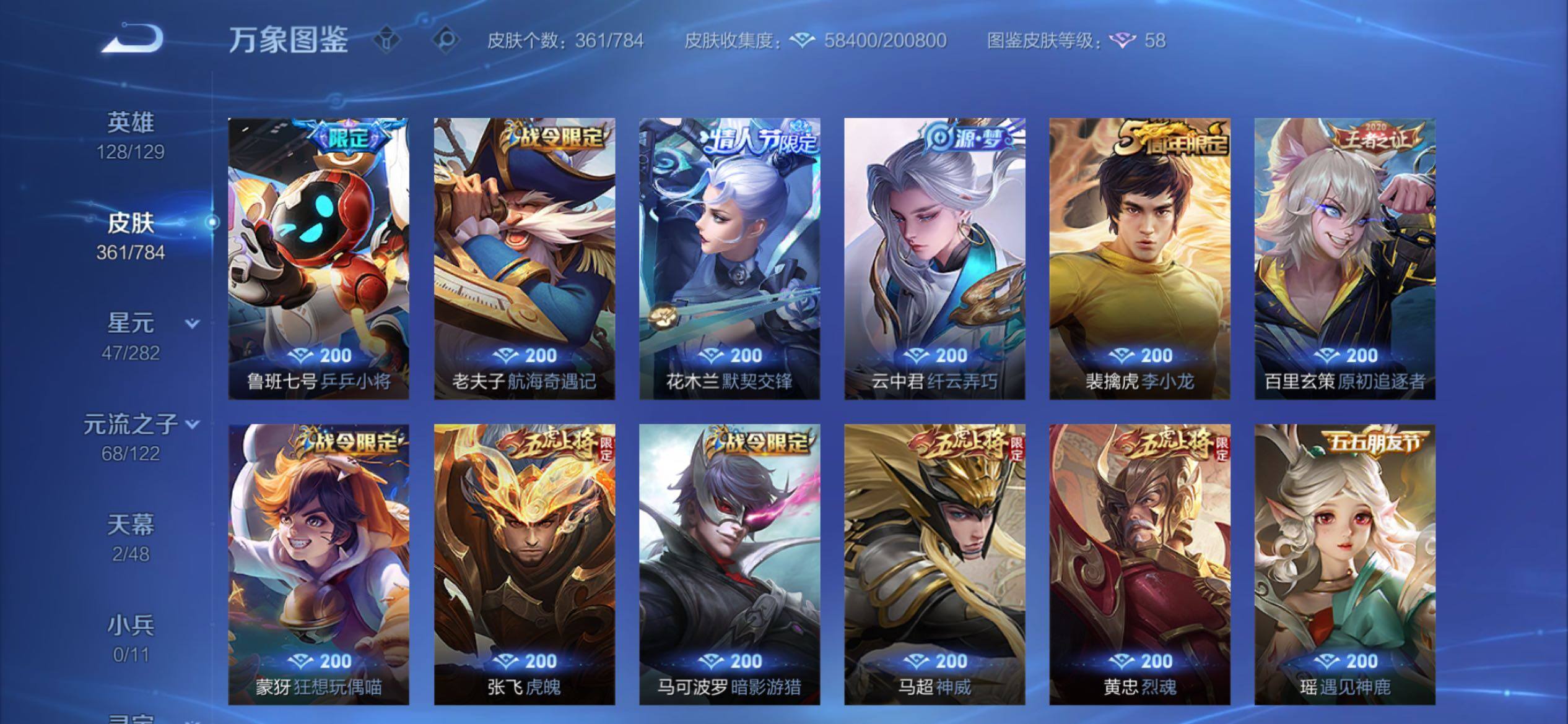 WZCMY4272542王者荣耀账号详情图14 WZCMY4272542王者荣耀账号详情图14