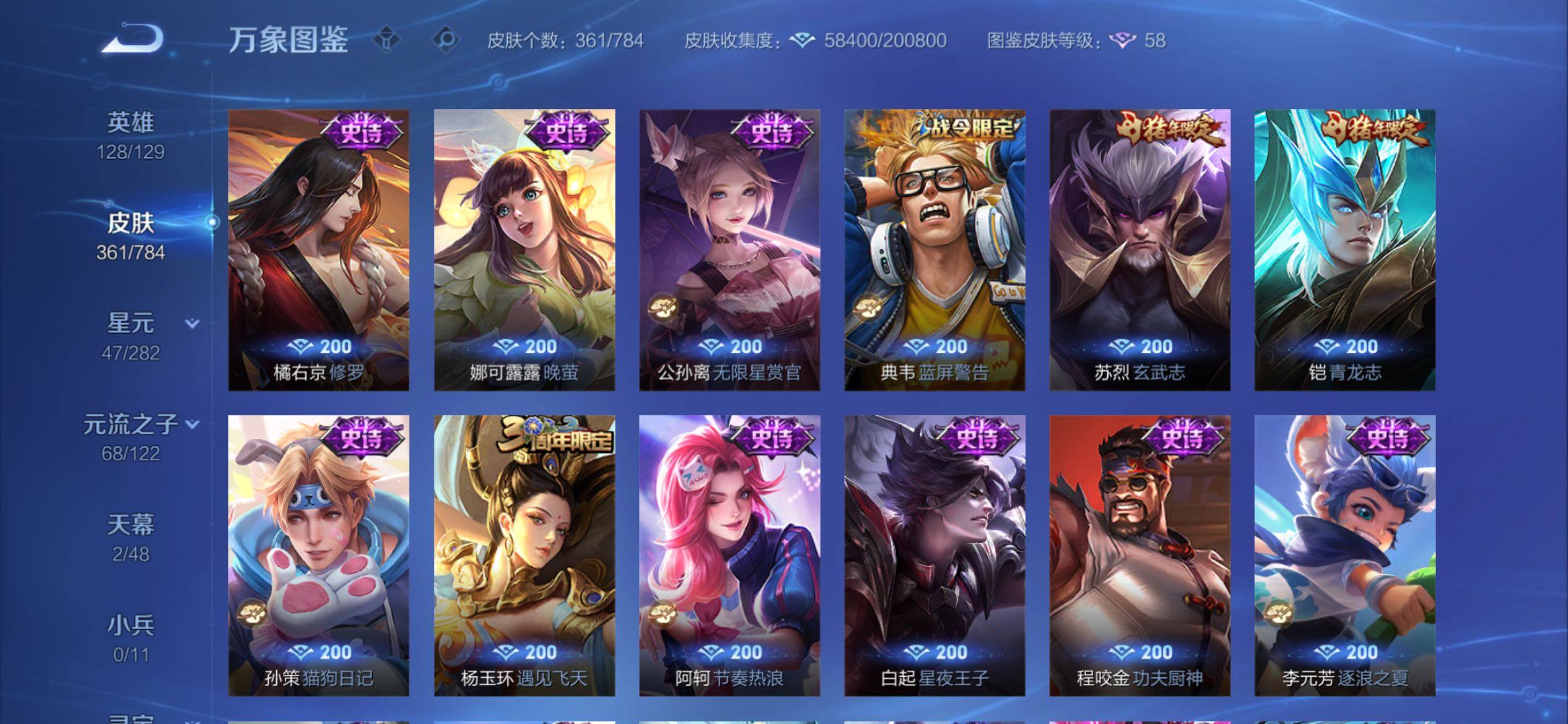 WZCMY4272542王者荣耀账号详情图15 WZCMY4272542王者荣耀账号详情图15