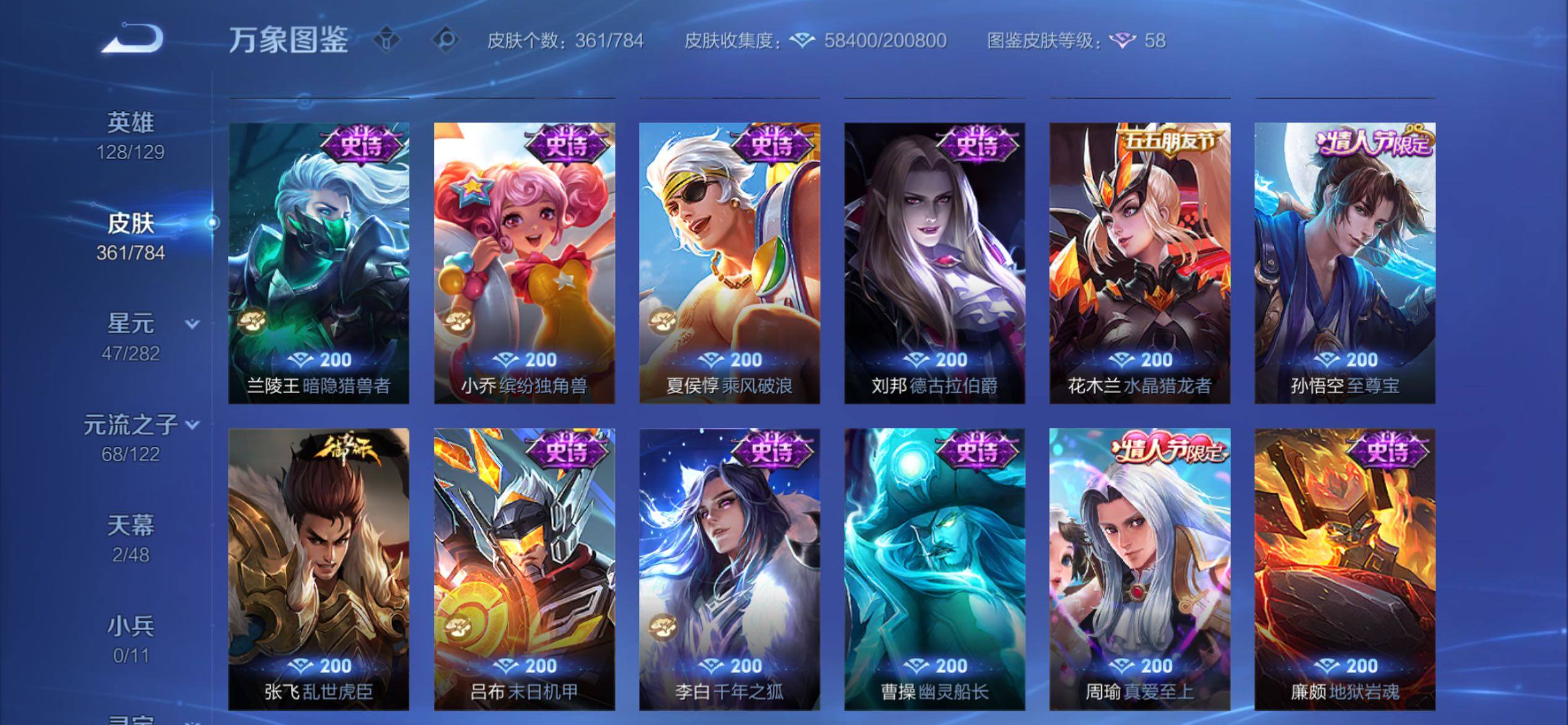 WZCMY4272542王者荣耀账号详情图16 WZCMY4272542王者荣耀账号详情图16