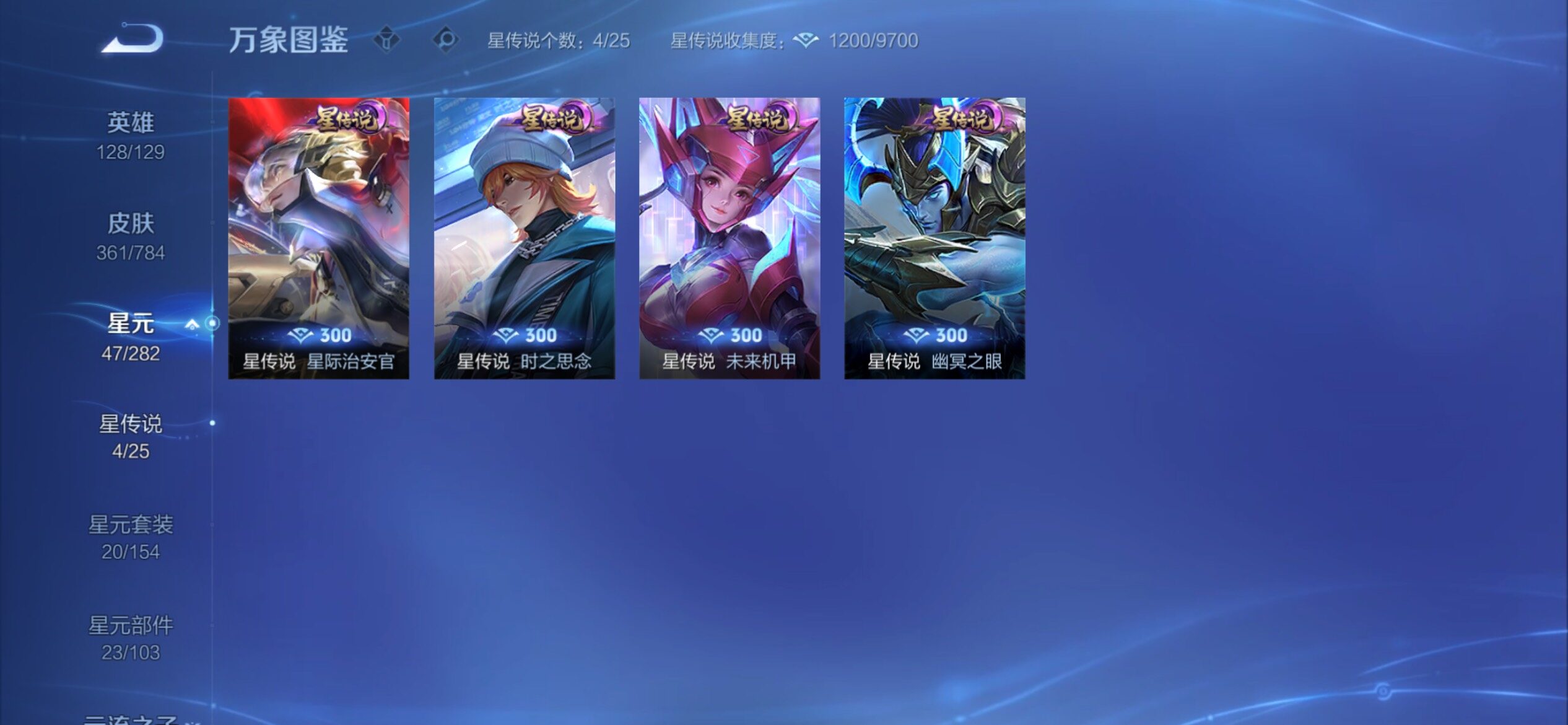 WZCMY4272542王者荣耀账号详情图17 WZCMY4272542王者荣耀账号详情图17