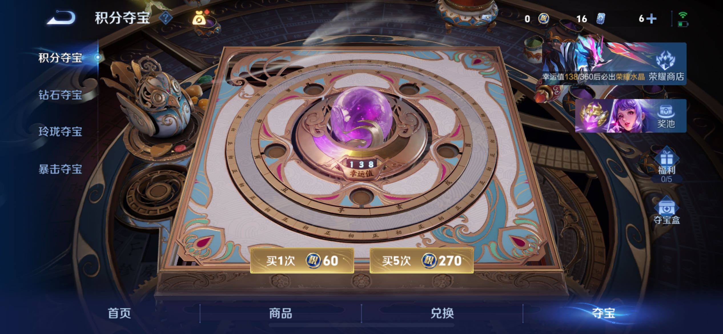 WZCMY4272542王者荣耀账号详情图20 WZCMY4272542王者荣耀账号详情图20