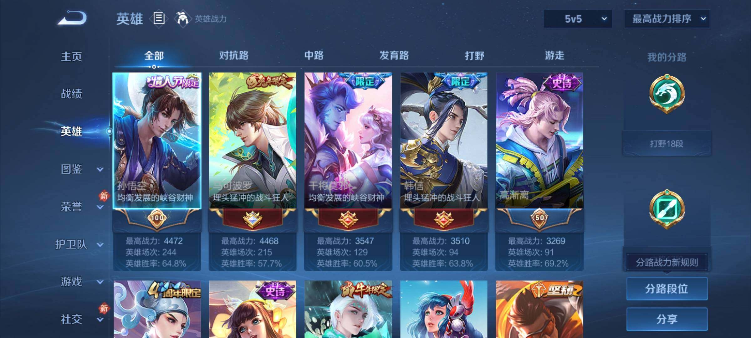 WZCMY4269491王者荣耀账号详情图3