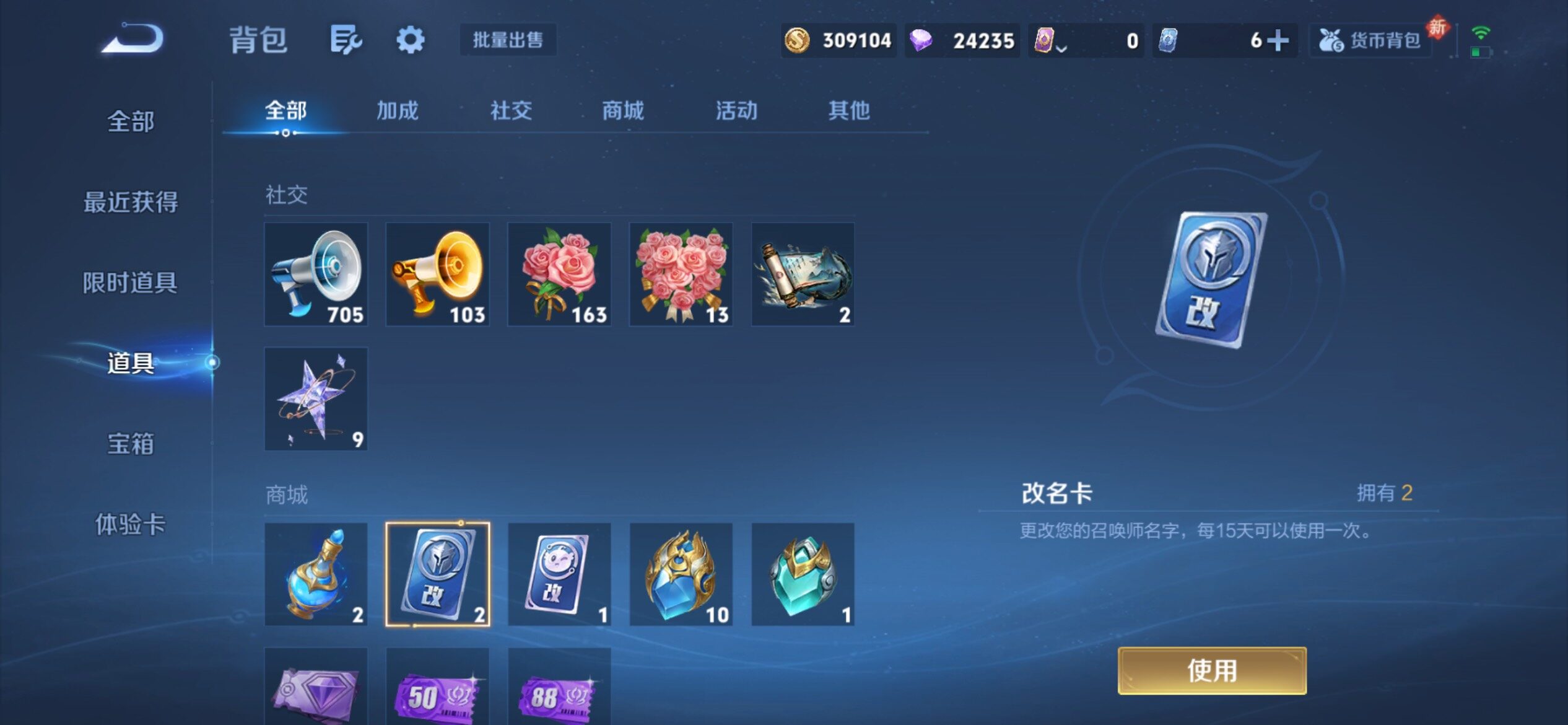 WZCMY4272542王者荣耀账号详情图22 WZCMY4272542王者荣耀账号详情图22