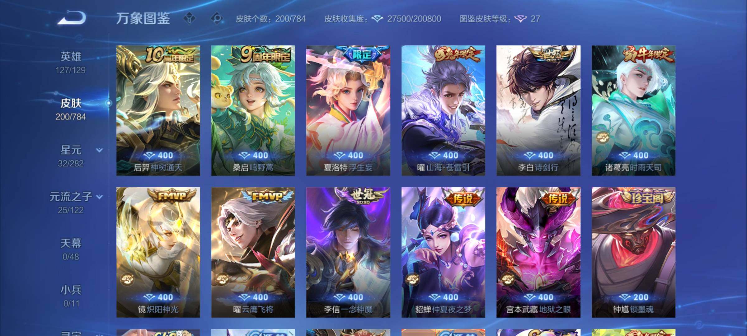 WZCMY4269491王者荣耀账号详情图6