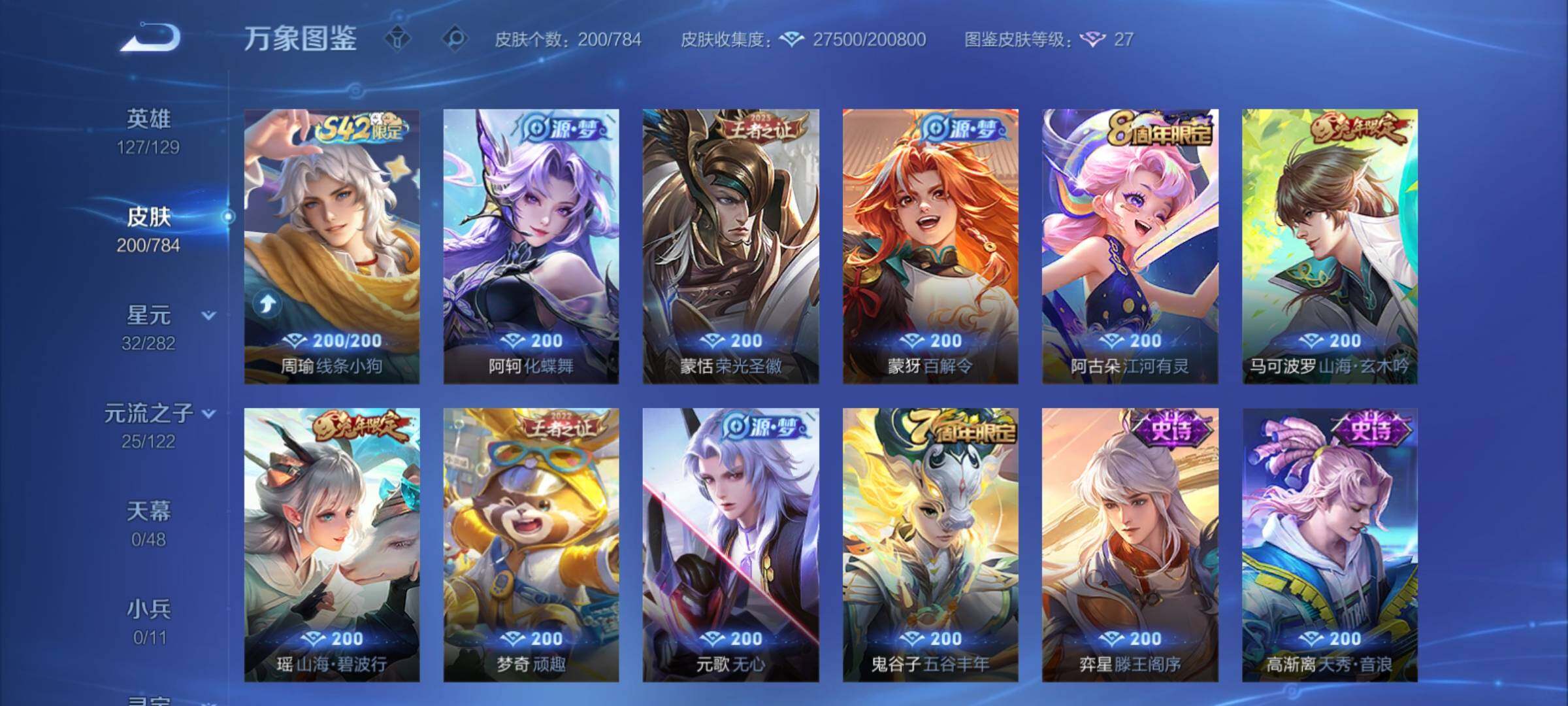 WZCMY4269491王者荣耀账号详情图7