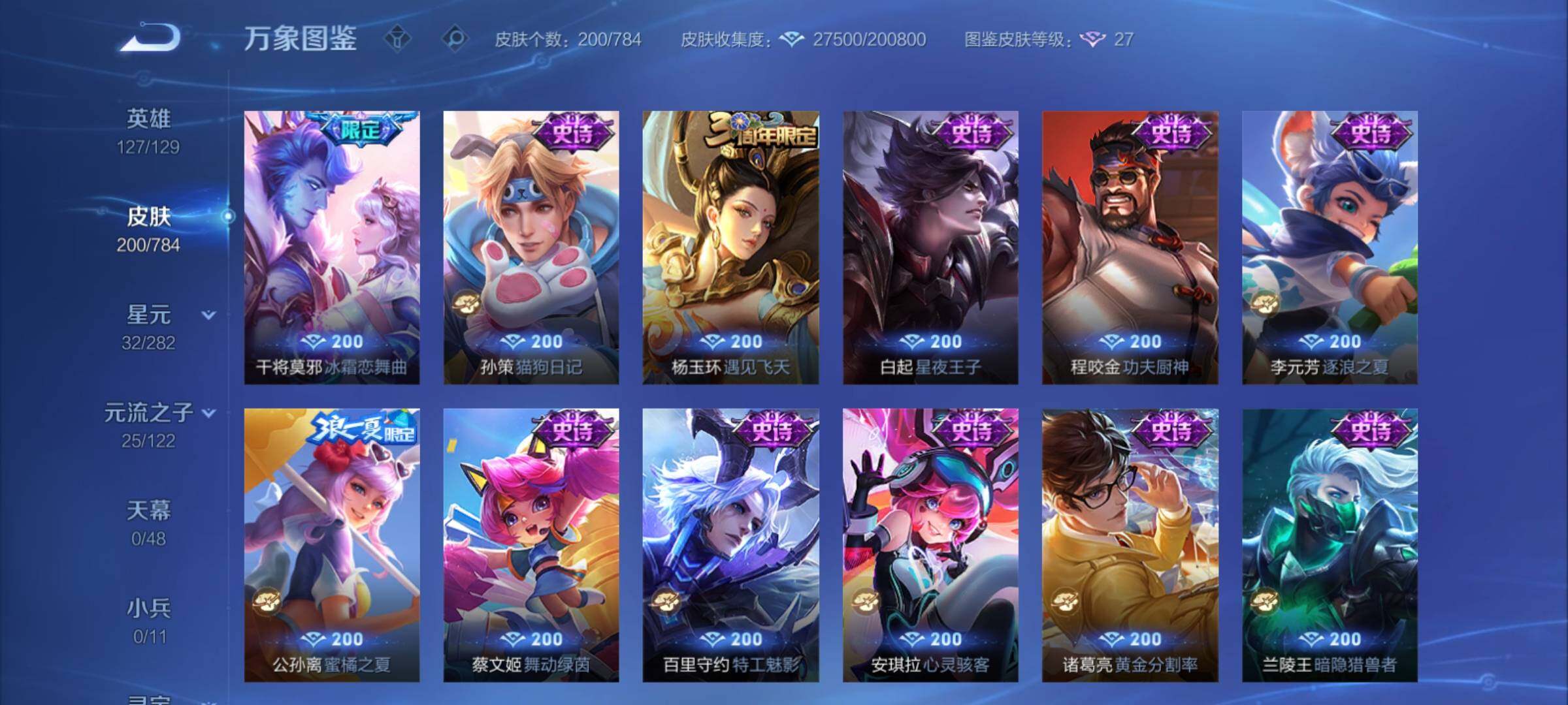 WZCMY4269491王者荣耀账号详情图9