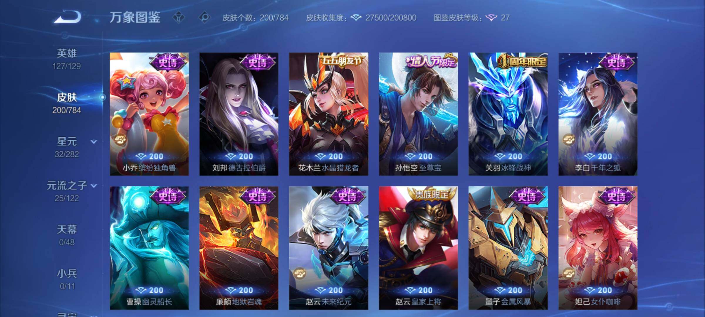 WZCMY4269491王者荣耀账号详情图10