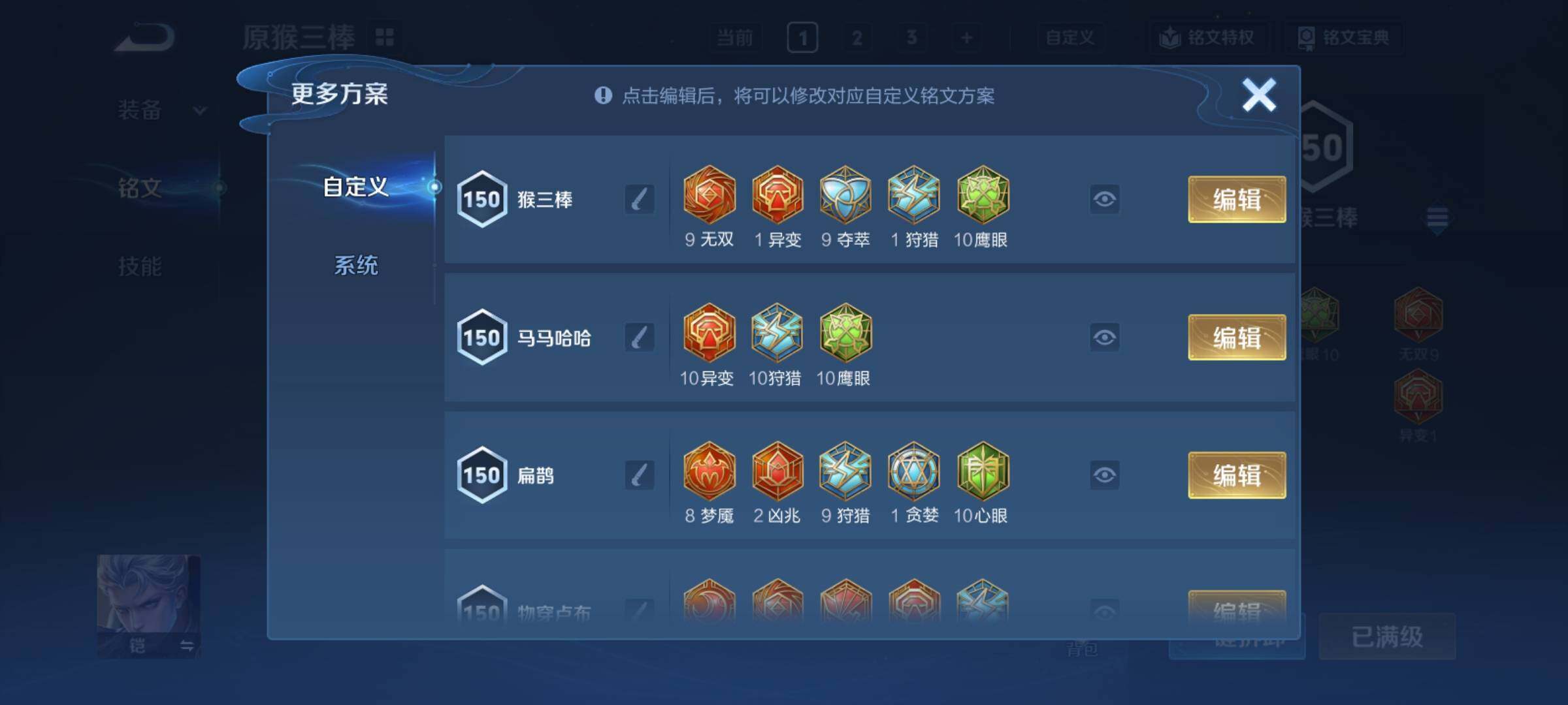 WZCMY4269491王者荣耀账号详情图15