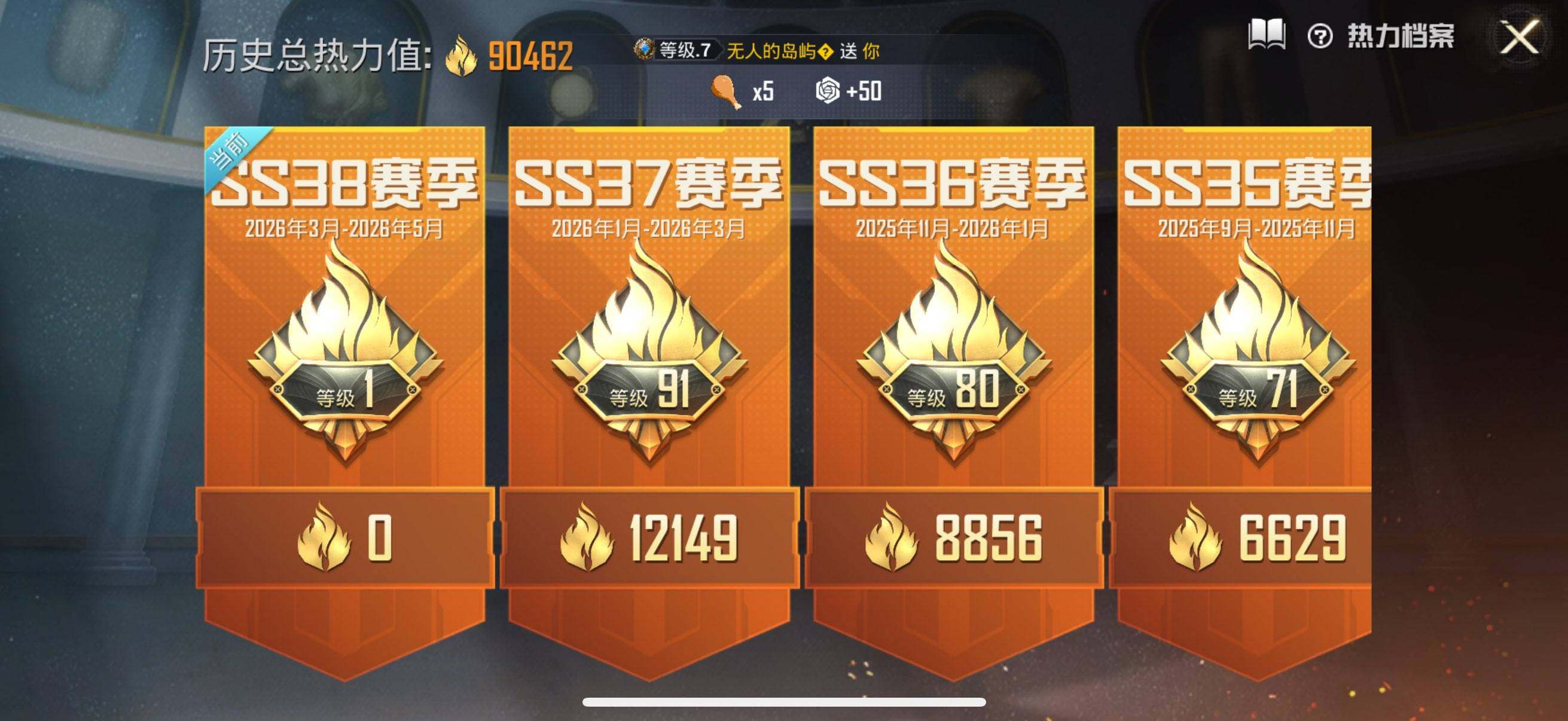 HPLX4150730和平精英账号详情图8 HPLX4150730和平精英账号详情图8