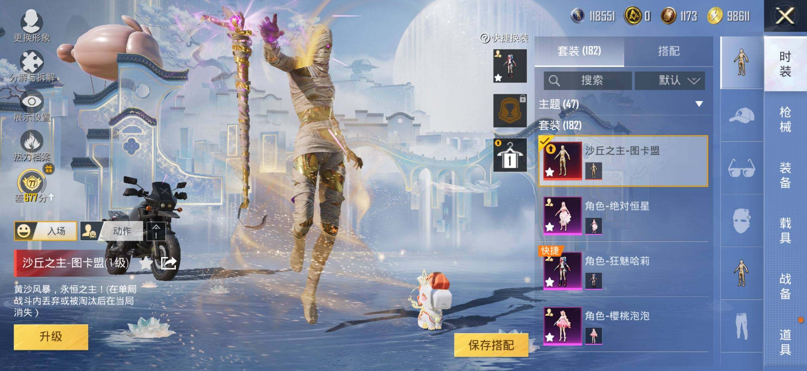 HPLX4150730和平精英账号详情图9 HPLX4150730和平精英账号详情图9