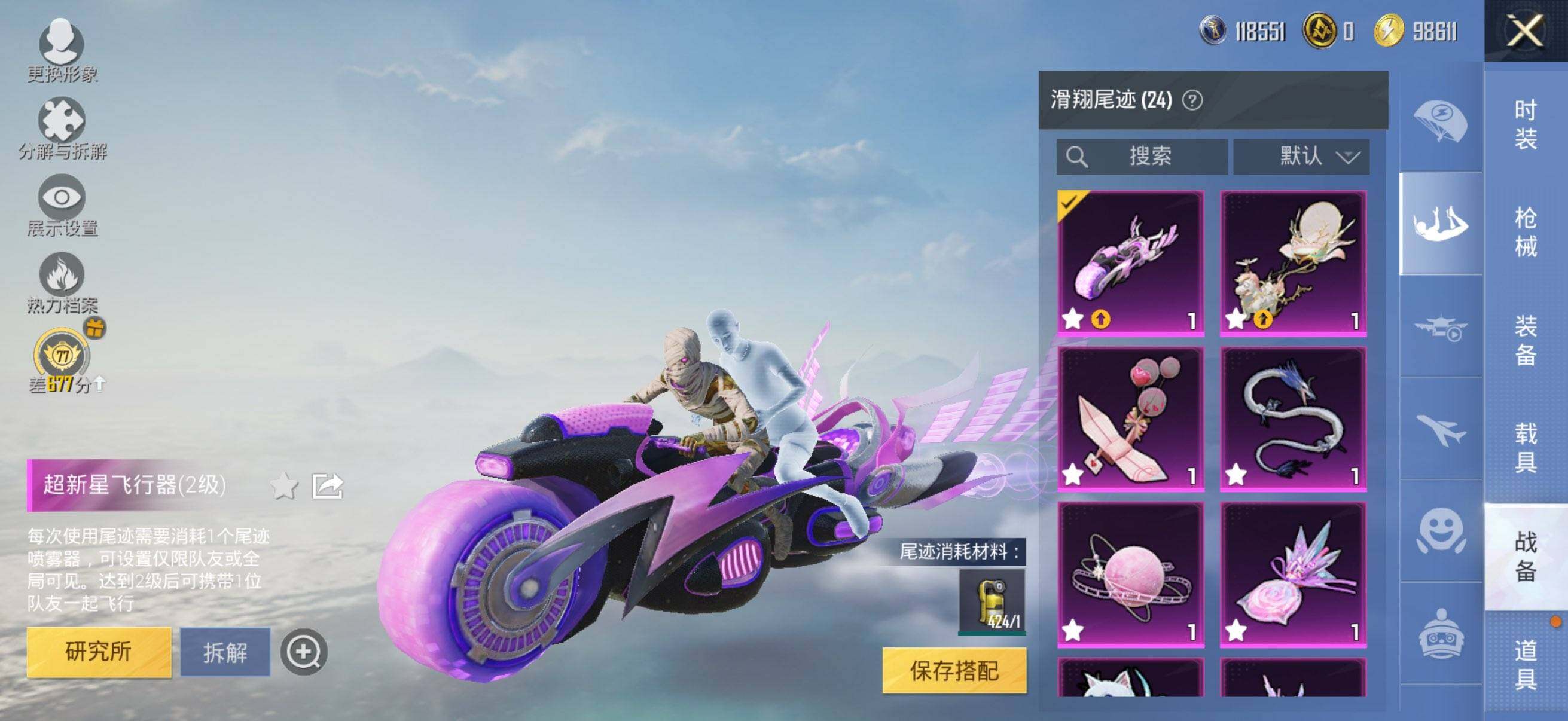 HPLX4150730和平精英账号详情图13 HPLX4150730和平精英账号详情图13