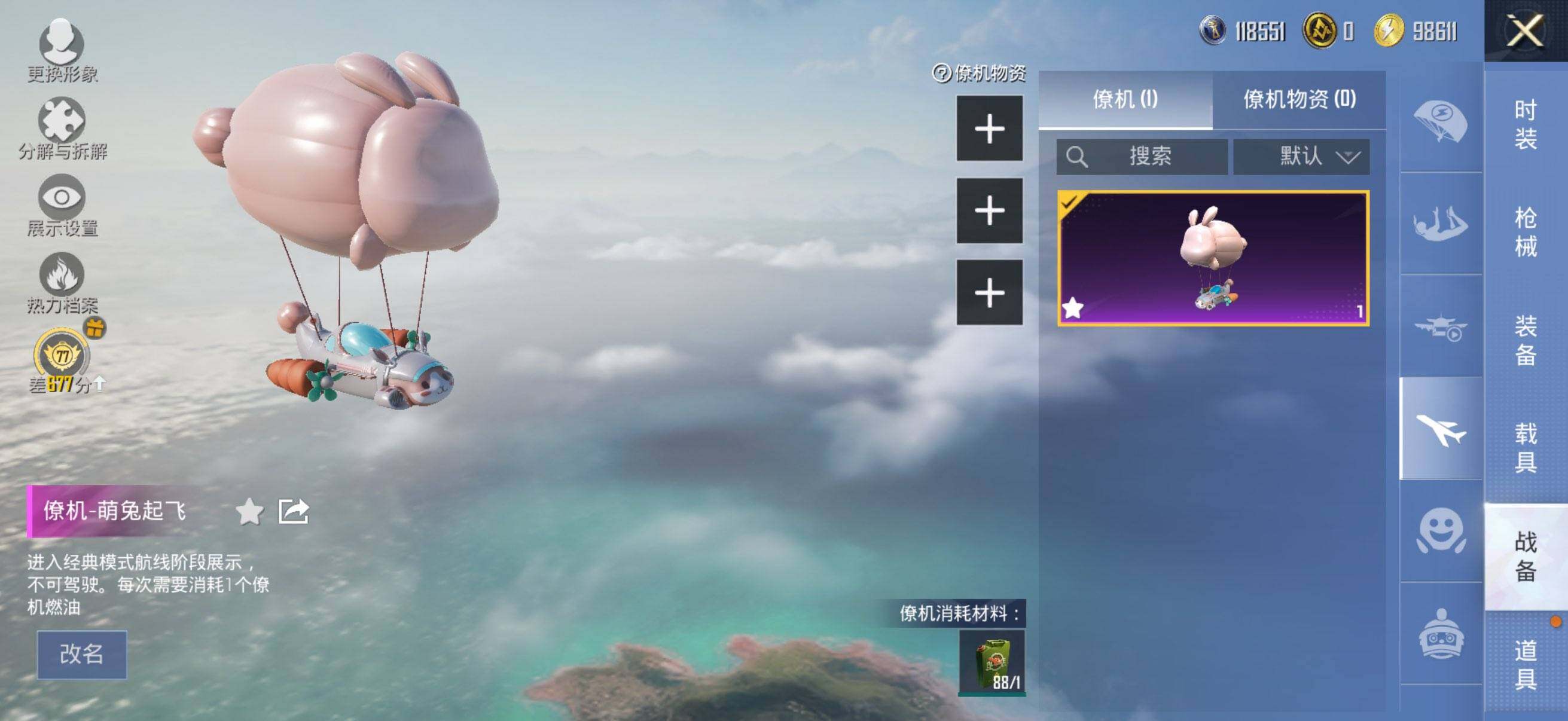 HPLX4150730和平精英账号详情图15 HPLX4150730和平精英账号详情图15