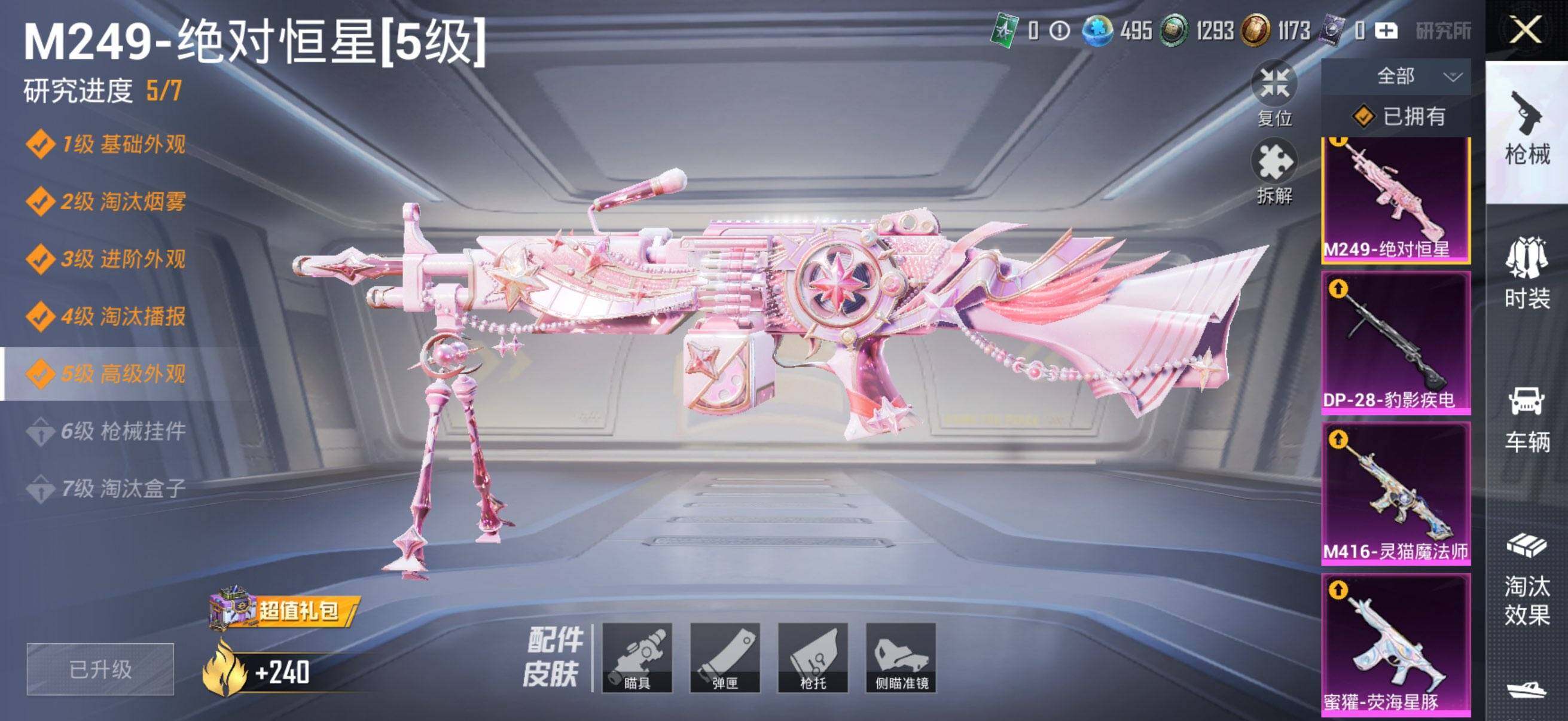 HPLX4150730和平精英账号详情图17 HPLX4150730和平精英账号详情图17