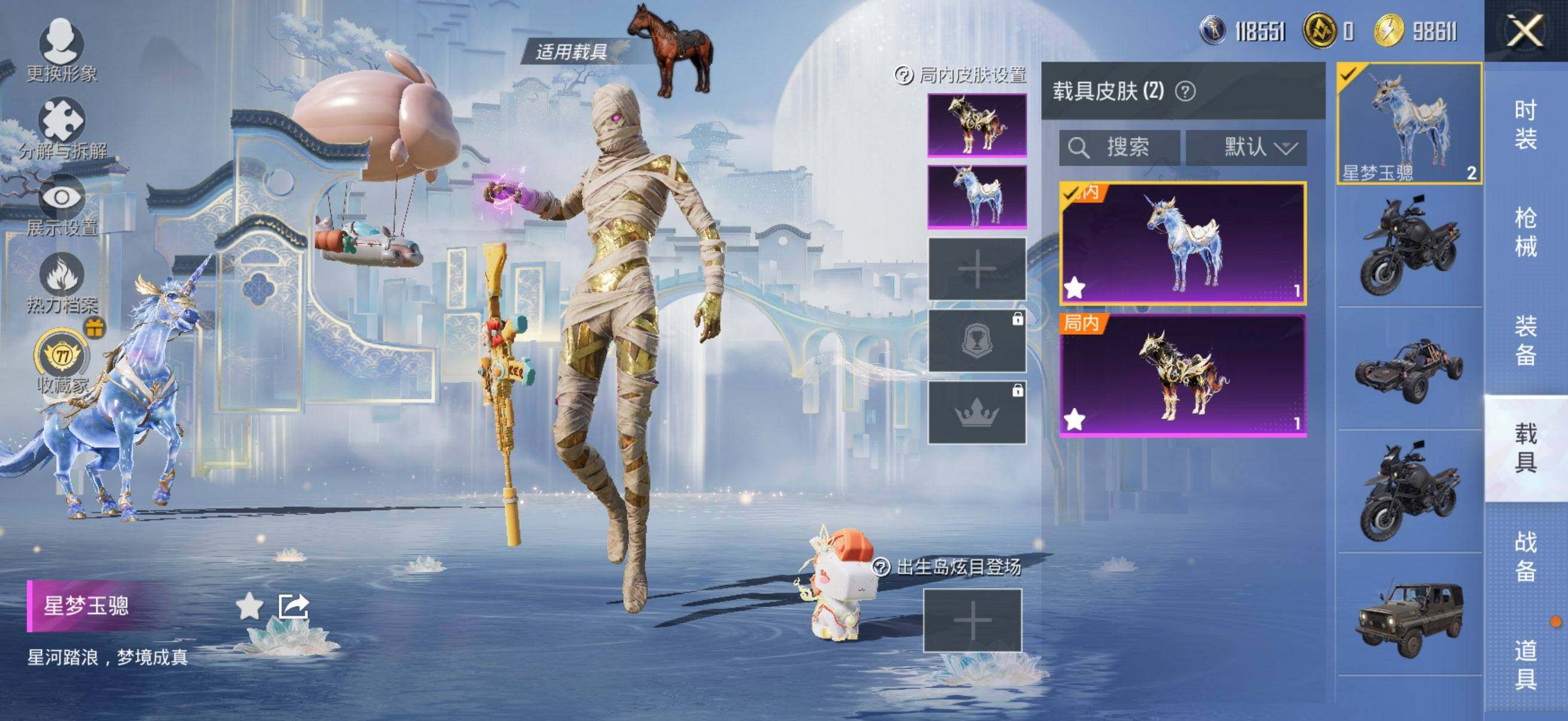 HPLX4150730和平精英账号详情图12 HPLX4150730和平精英账号详情图12