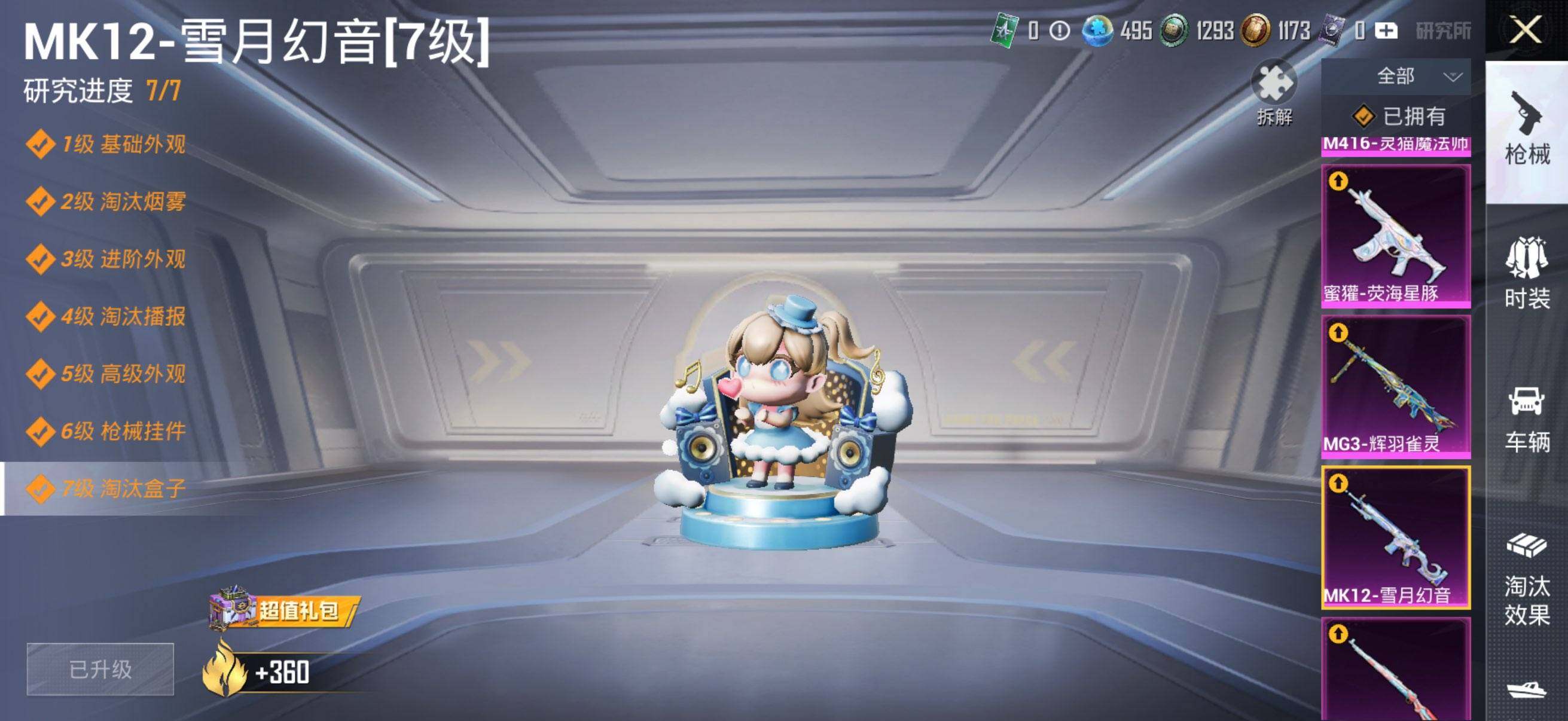 HPLX4150730和平精英账号详情图20 HPLX4150730和平精英账号详情图20