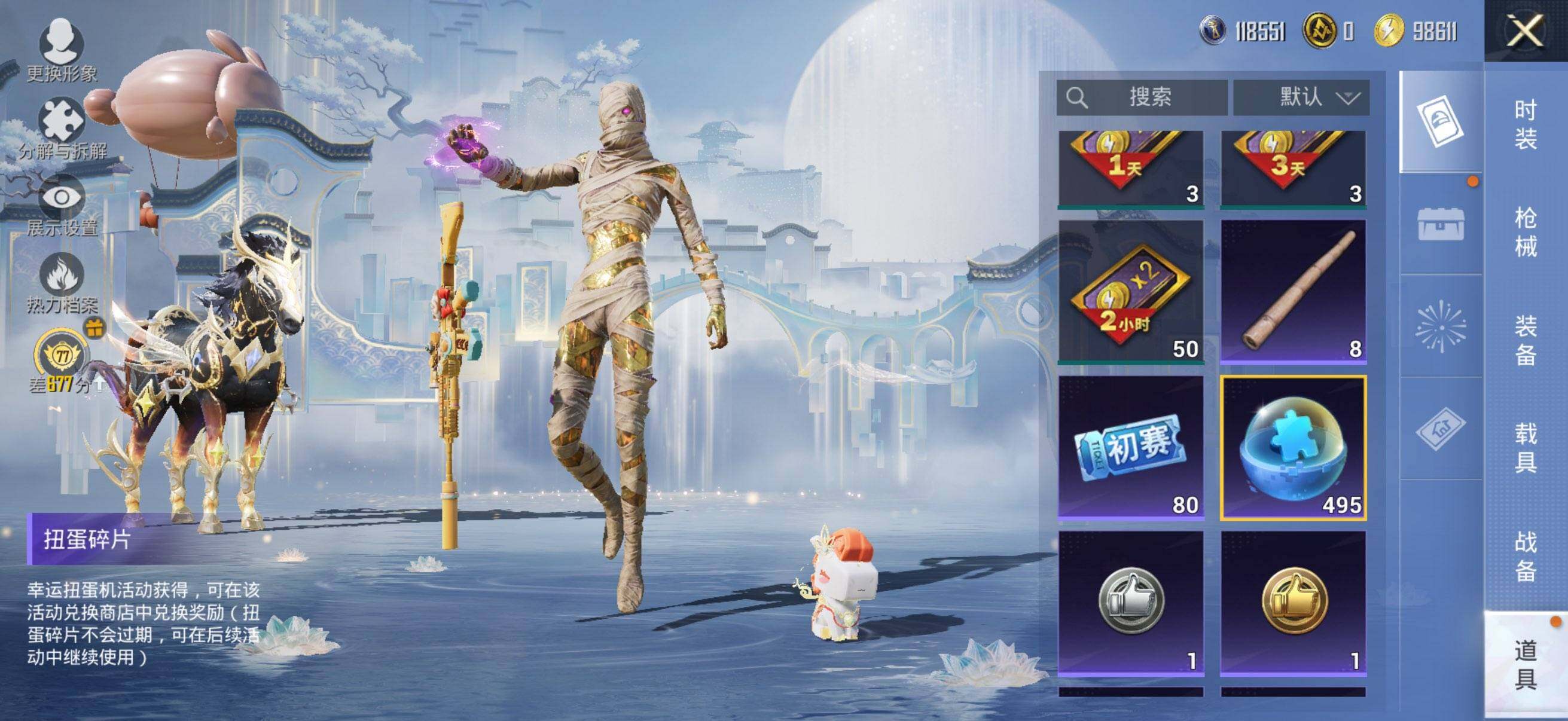 HPLX4150730和平精英账号详情图22 HPLX4150730和平精英账号详情图22