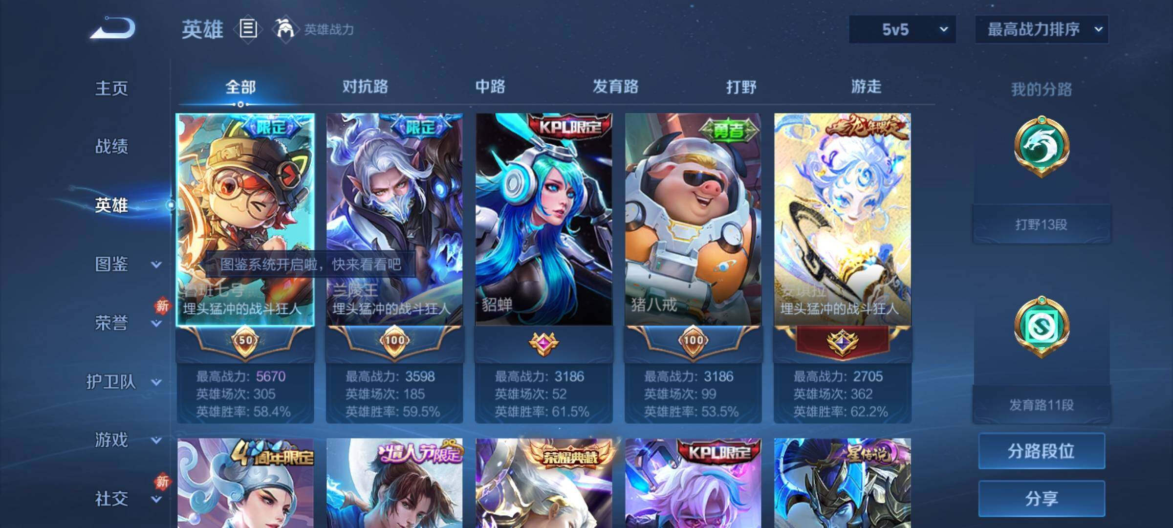 WZCMY4269477王者荣耀账号详情图3 WZCMY4269477王者荣耀账号详情图3