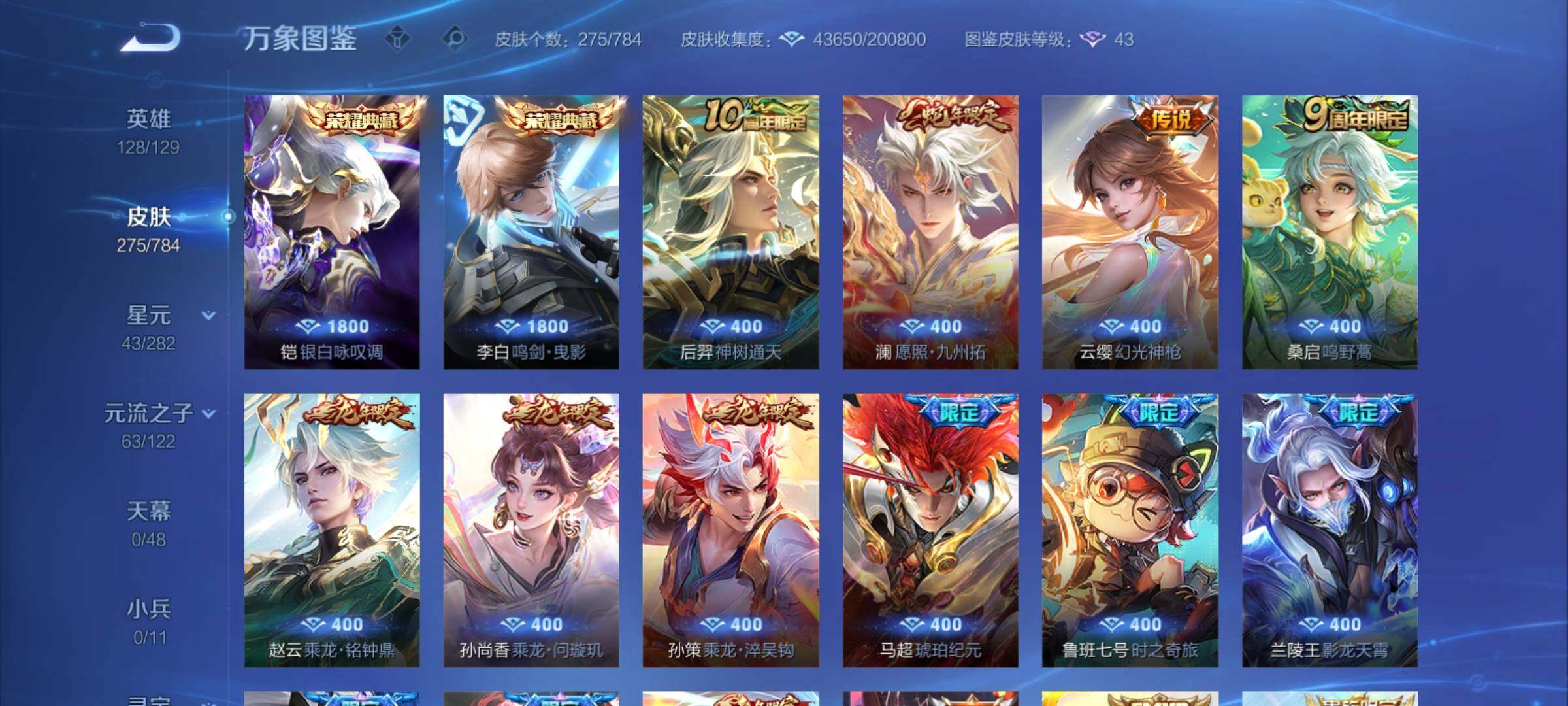 WZCMY4269477王者荣耀账号详情图6 WZCMY4269477王者荣耀账号详情图6