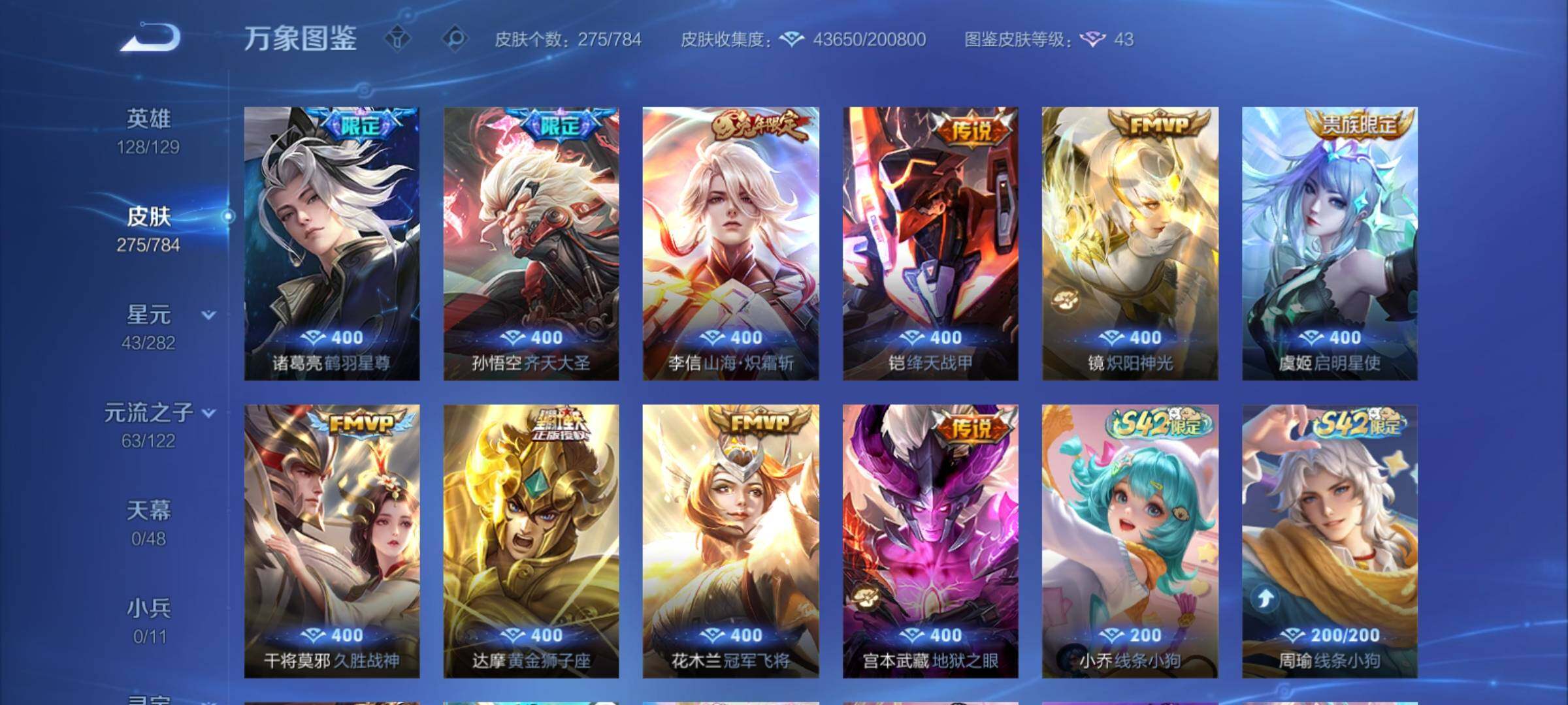 WZCMY4269477王者荣耀账号详情图7 WZCMY4269477王者荣耀账号详情图7