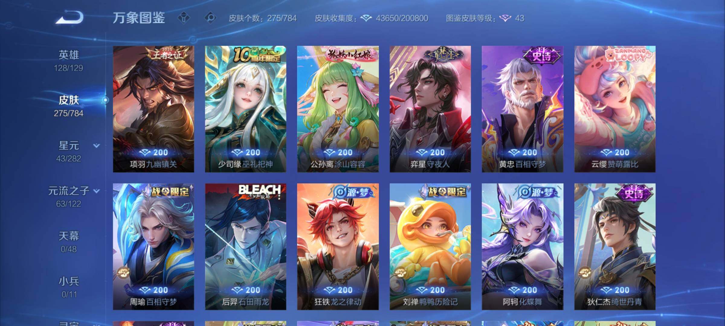 WZCMY4269477王者荣耀账号详情图8 WZCMY4269477王者荣耀账号详情图8