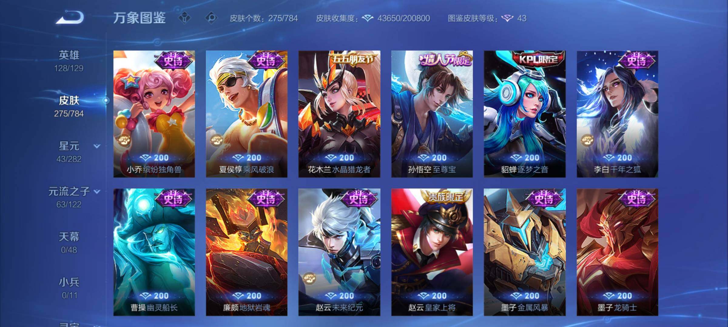 WZCMY4269477王者荣耀账号详情图12 WZCMY4269477王者荣耀账号详情图12