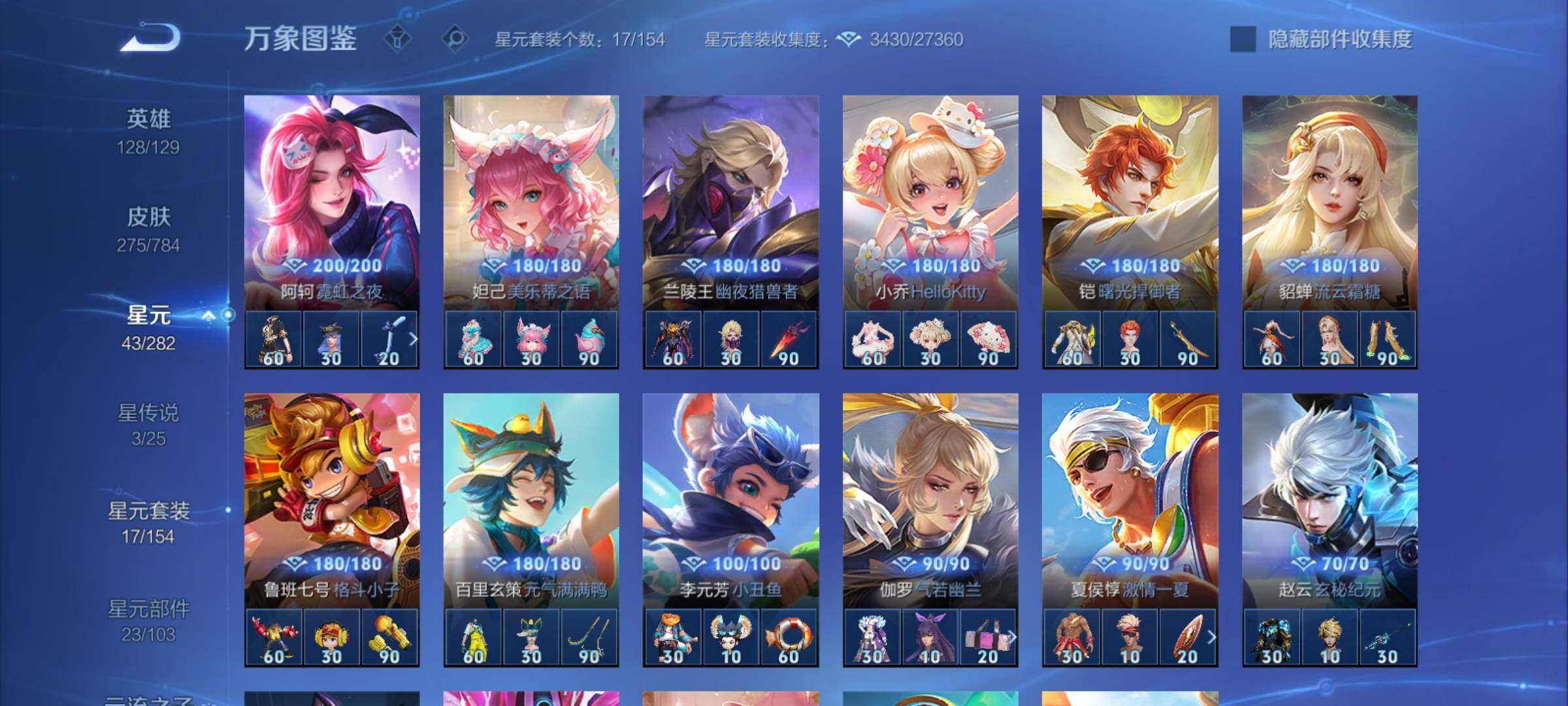 WZCMY4269477王者荣耀账号详情图14 WZCMY4269477王者荣耀账号详情图14