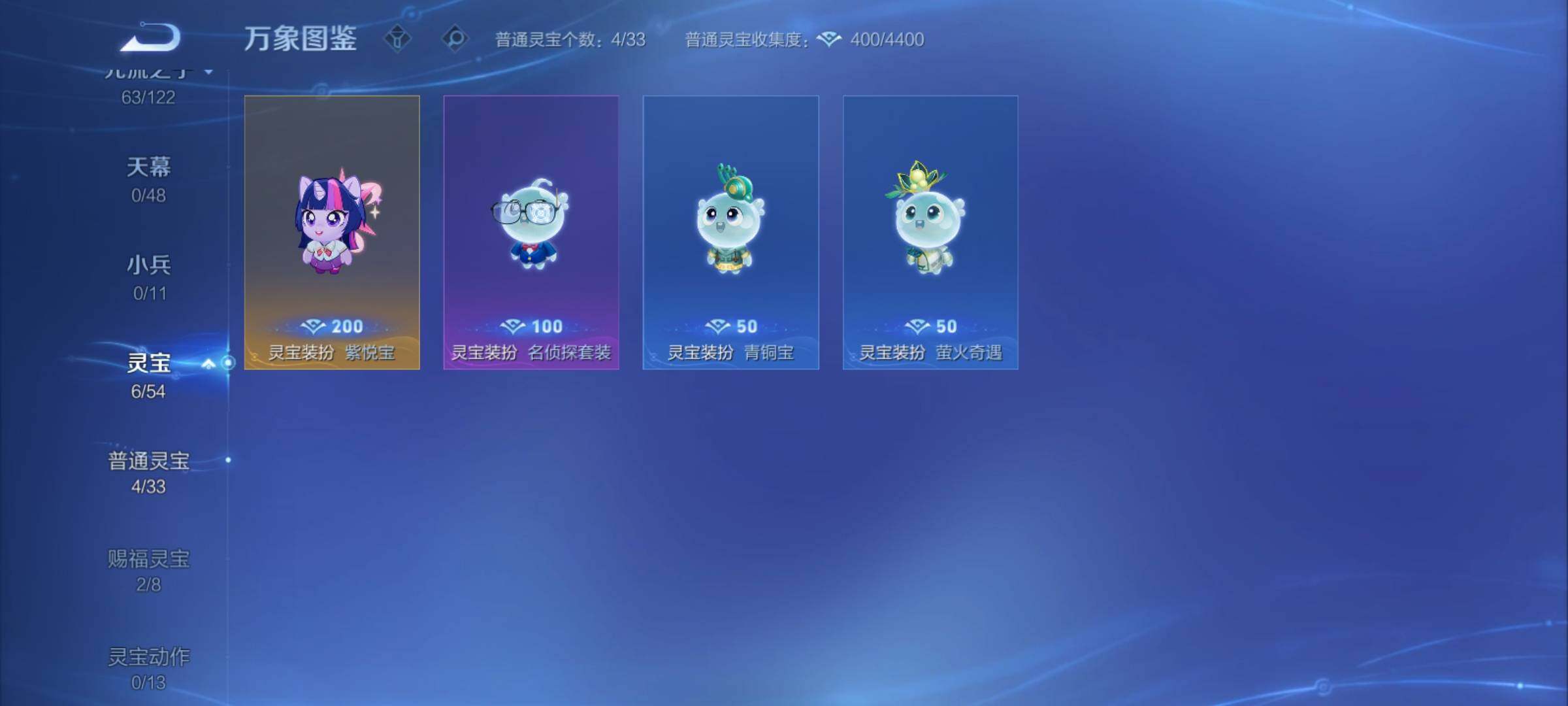 WZCMY4269477王者荣耀账号详情图15 WZCMY4269477王者荣耀账号详情图15