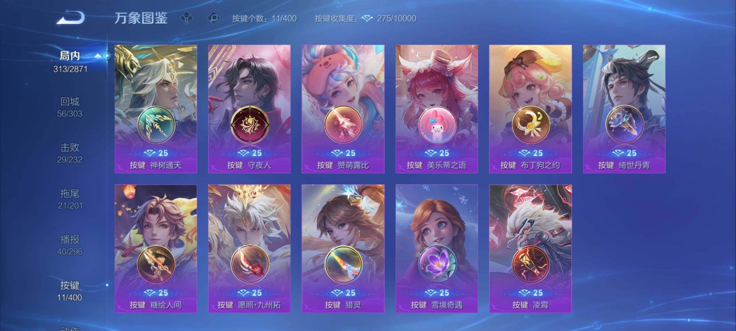 WZCMY4269477王者荣耀账号详情图16 WZCMY4269477王者荣耀账号详情图16