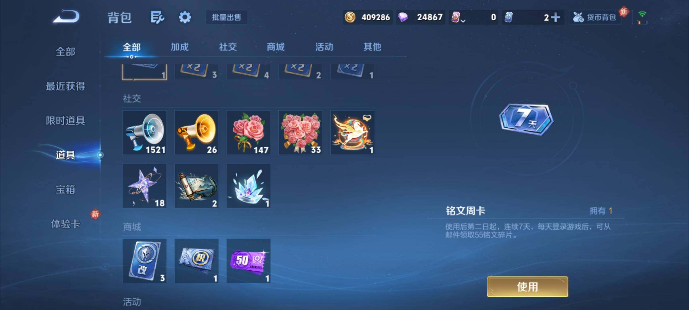 WZCMY4269477王者荣耀账号详情图19 WZCMY4269477王者荣耀账号详情图19