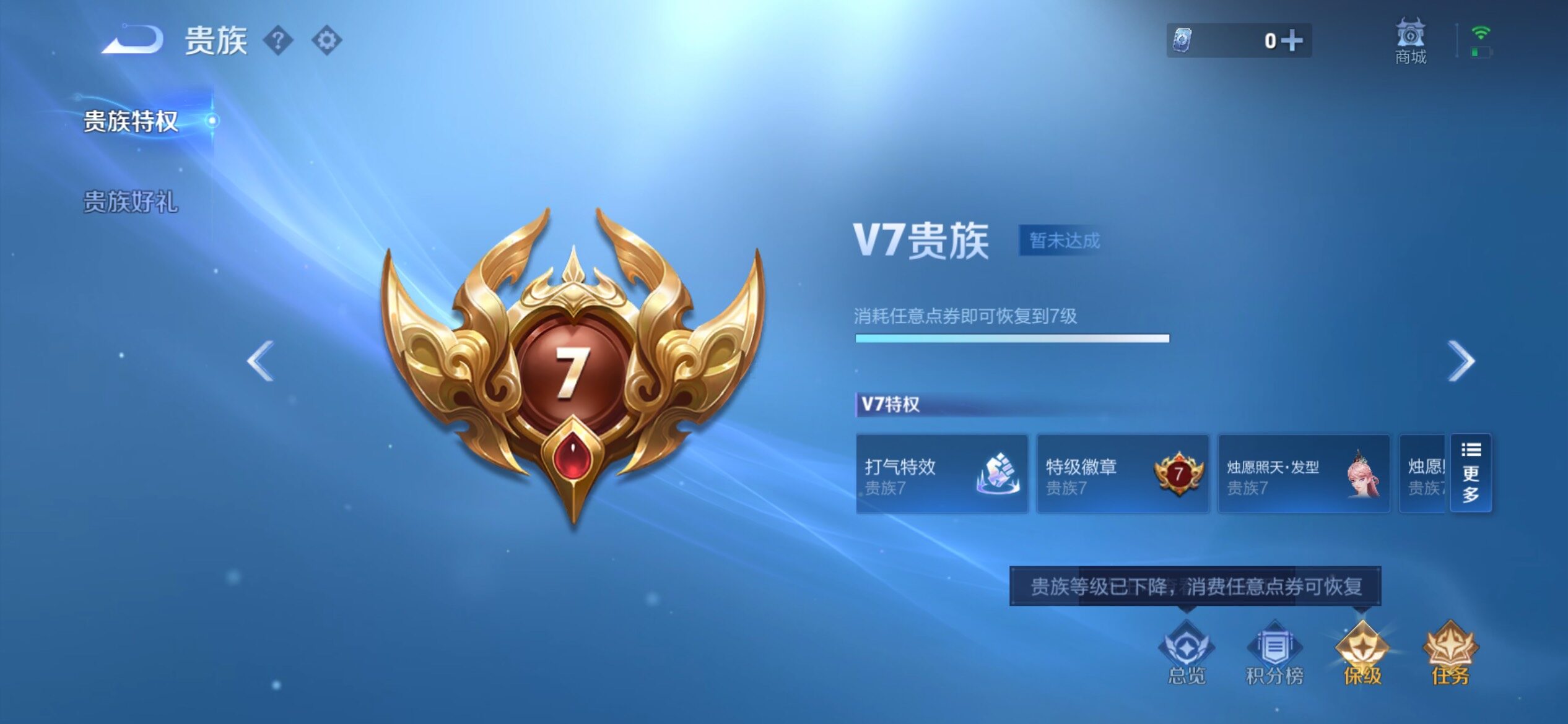 WZCMY4272520王者荣耀账号详情图13 WZCMY4272520王者荣耀账号详情图13