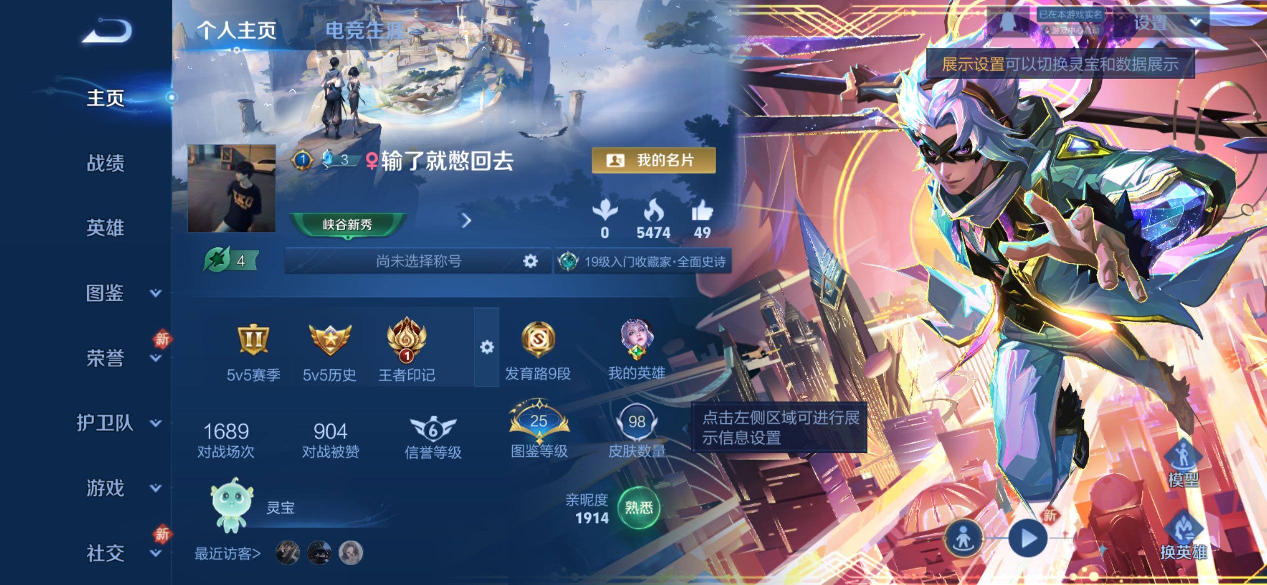 WZCMY4272520王者荣耀账号详情图2 WZCMY4272520王者荣耀账号详情图2