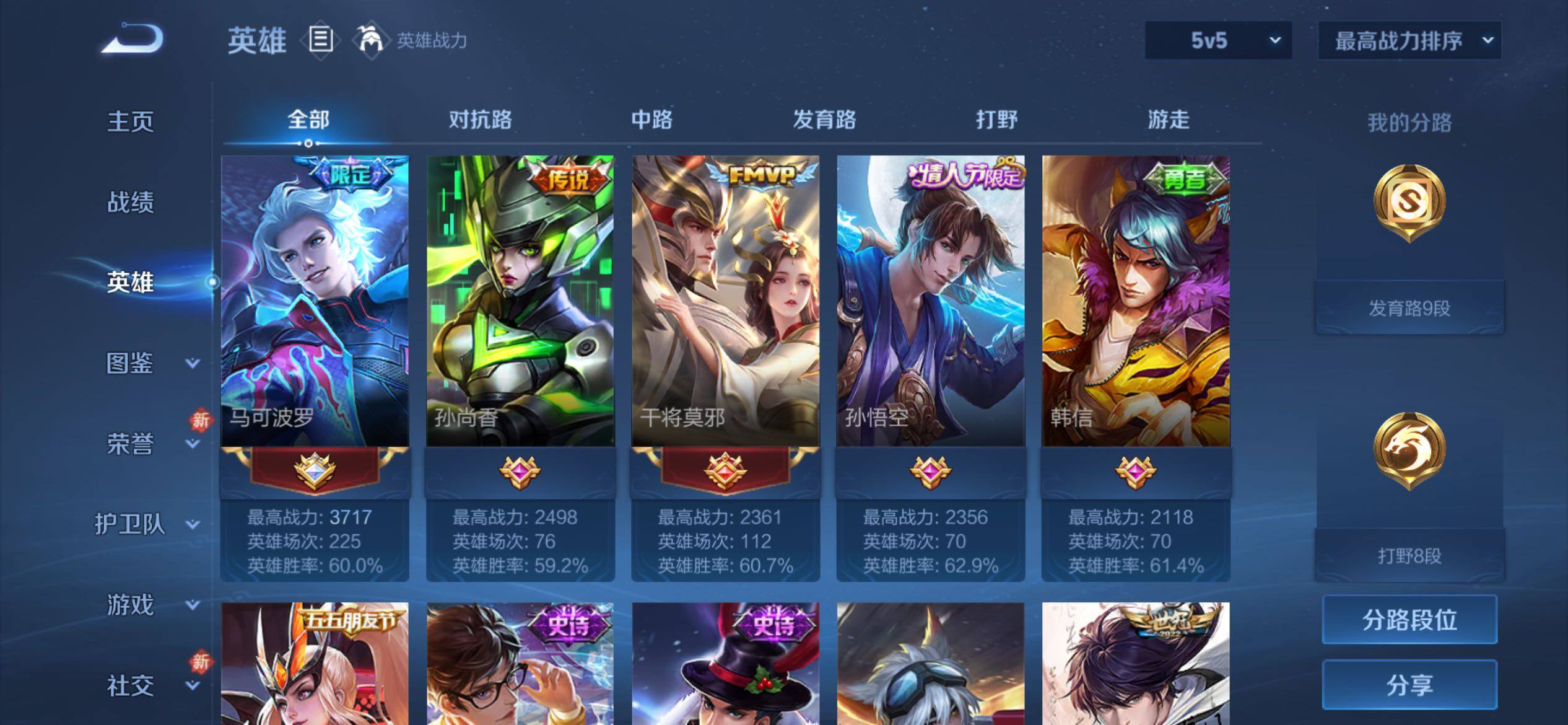 WZCMY4272520王者荣耀账号详情图3 WZCMY4272520王者荣耀账号详情图3