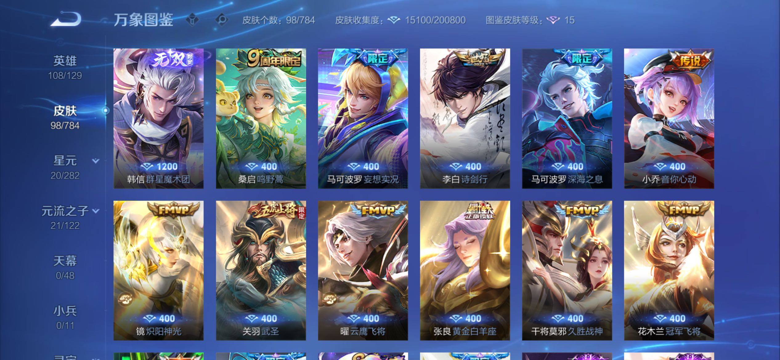 WZCMY4272520王者荣耀账号详情图6 WZCMY4272520王者荣耀账号详情图6