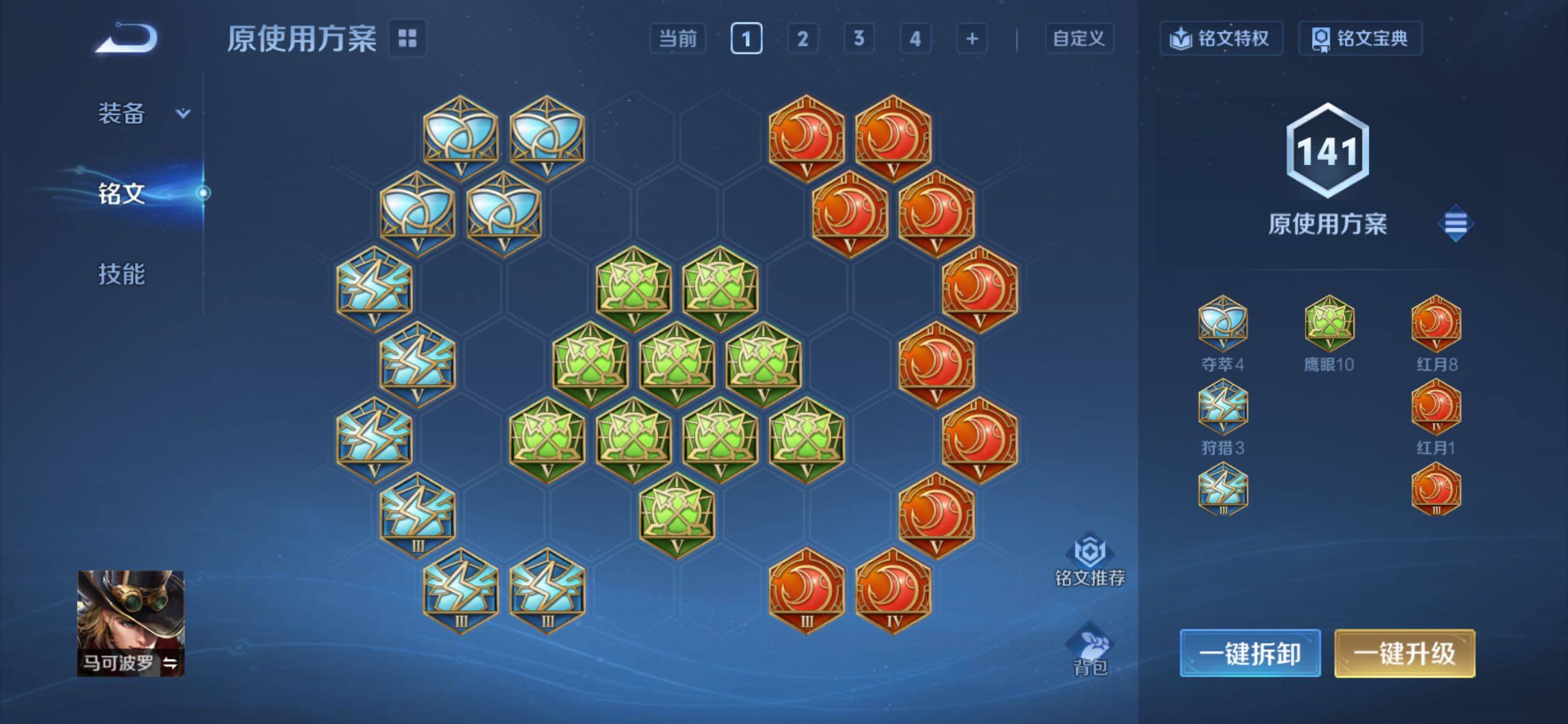 WZCMY4272520王者荣耀账号详情图11 WZCMY4272520王者荣耀账号详情图11