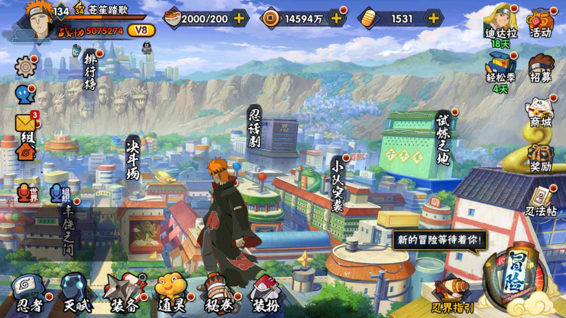 HYLFY425005火影忍者账号详情图2