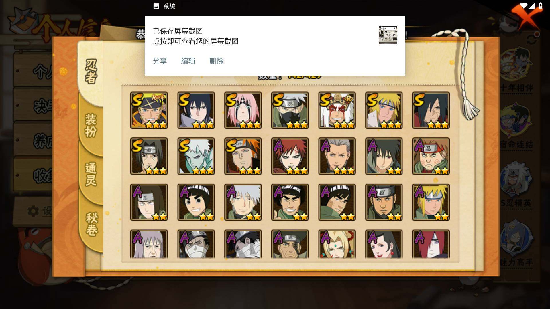 HYLFY425005火影忍者账号详情图4