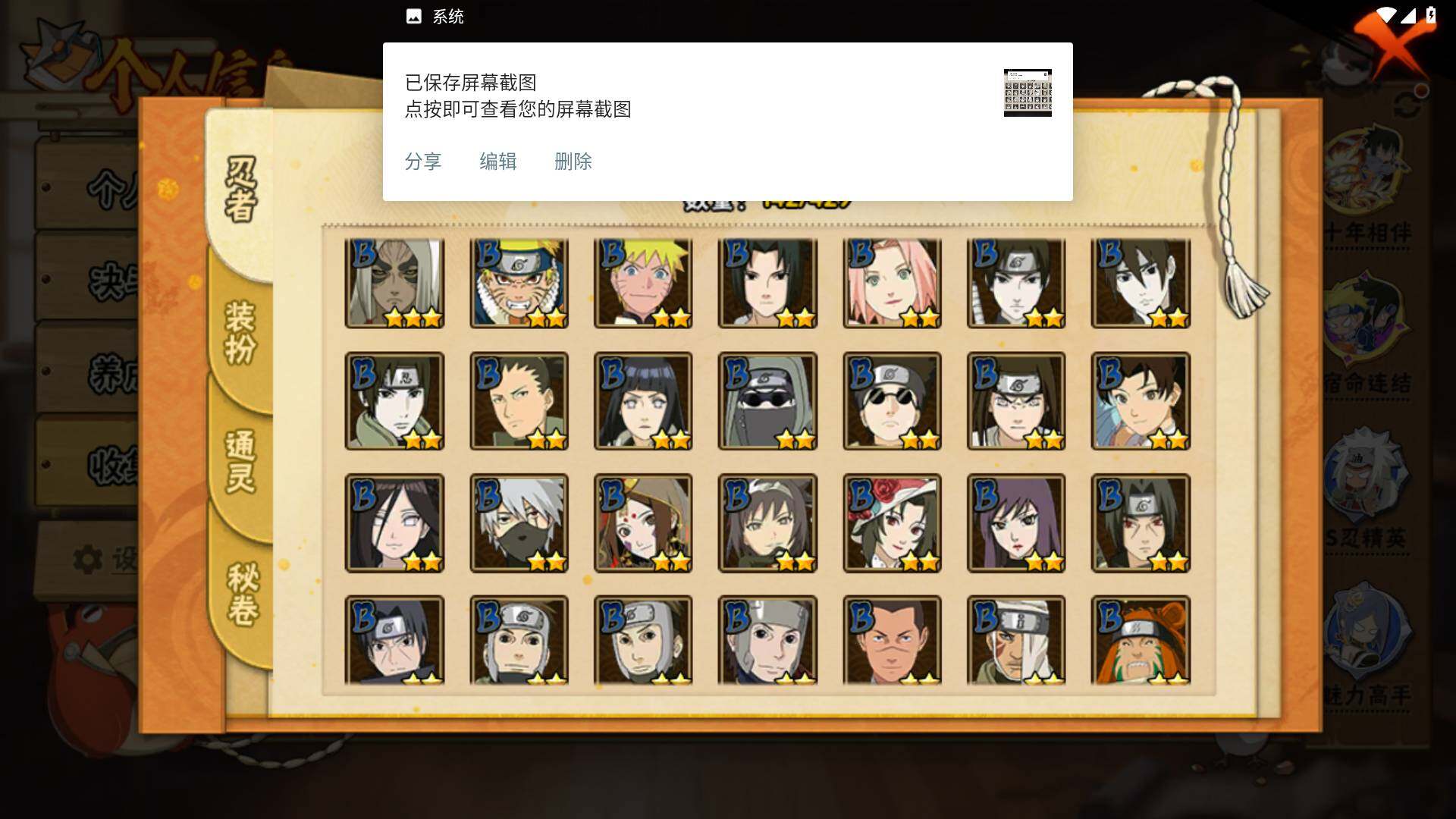 HYLFY425005火影忍者账号详情图6