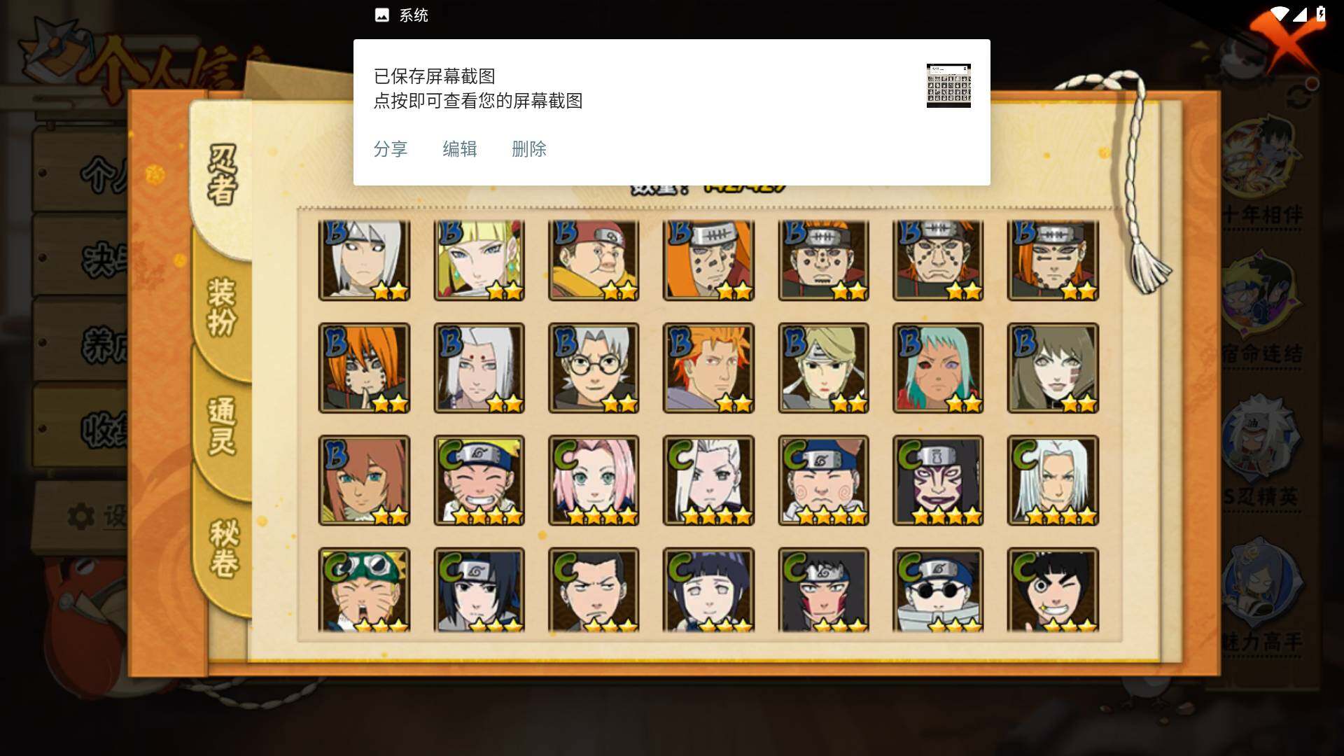 HYLFY425005火影忍者账号详情图7