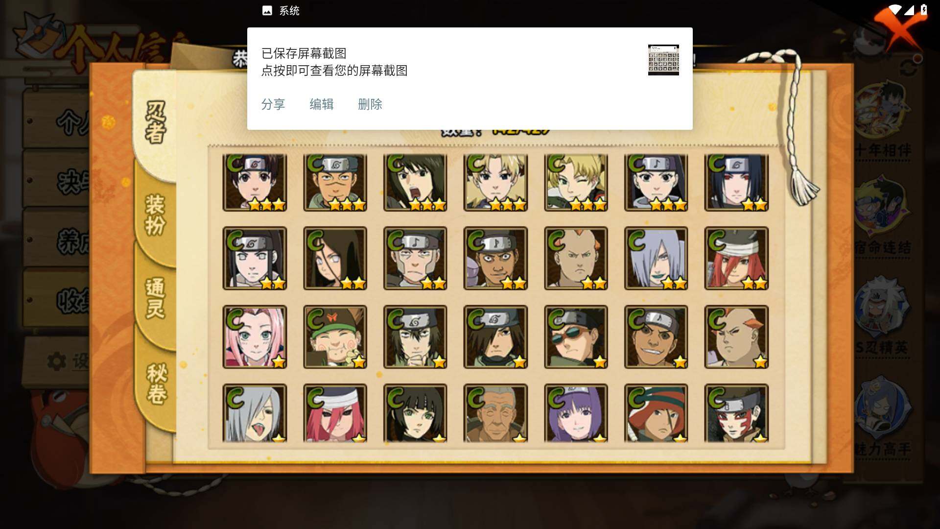 HYLFY425005火影忍者账号详情图8