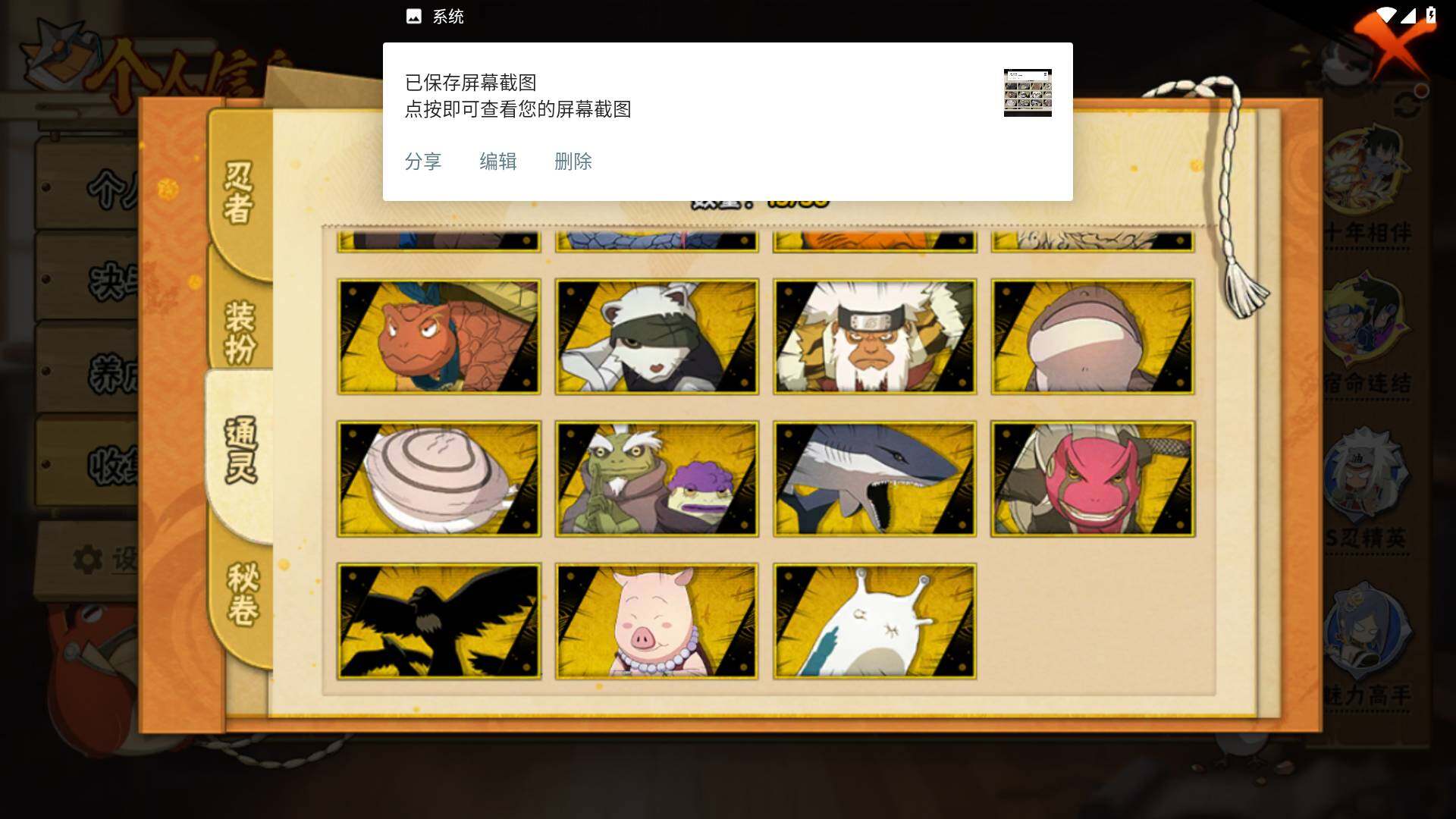 HYLFY425005火影忍者账号详情图11