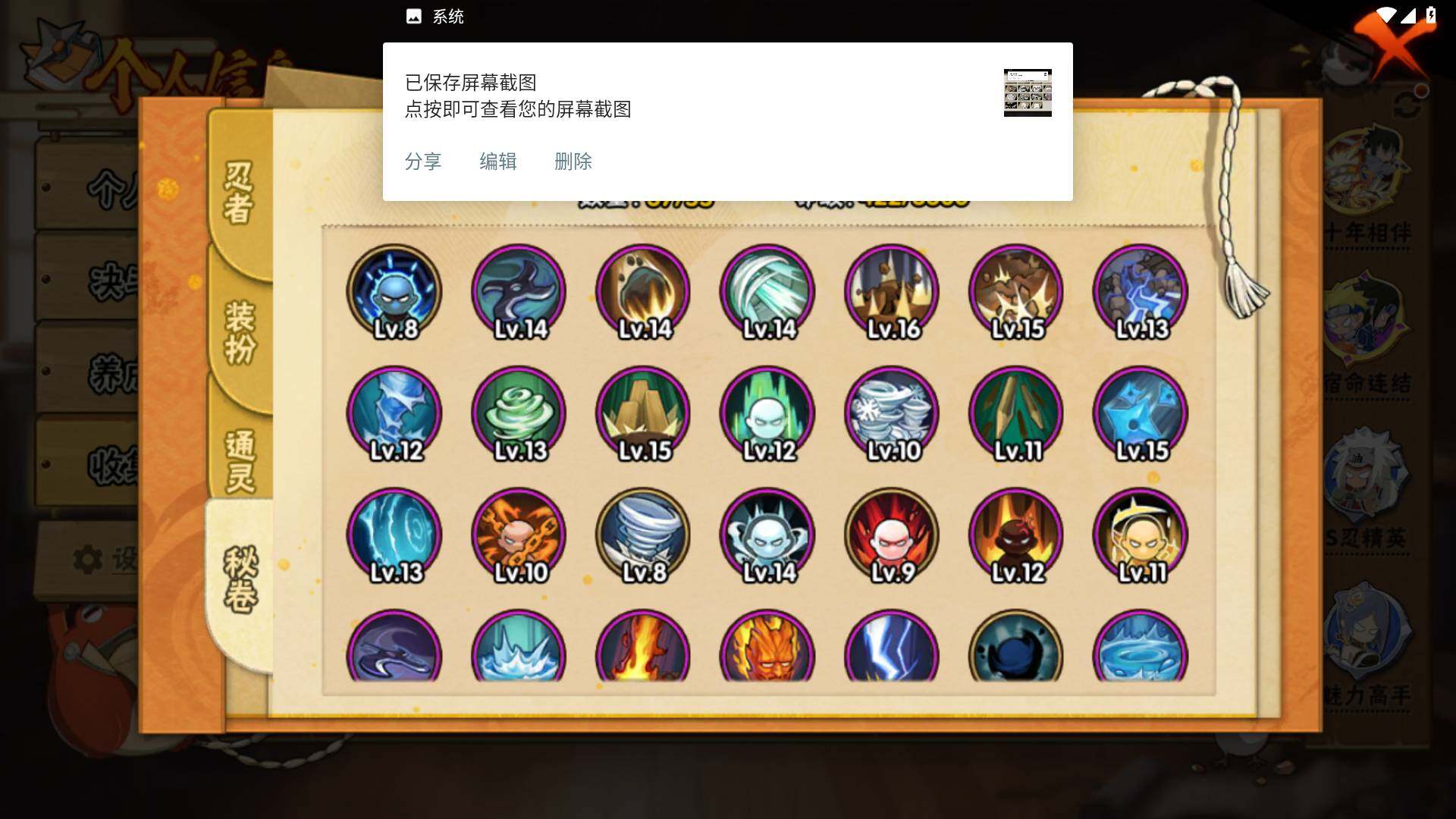 HYLFY425005火影忍者账号详情图12