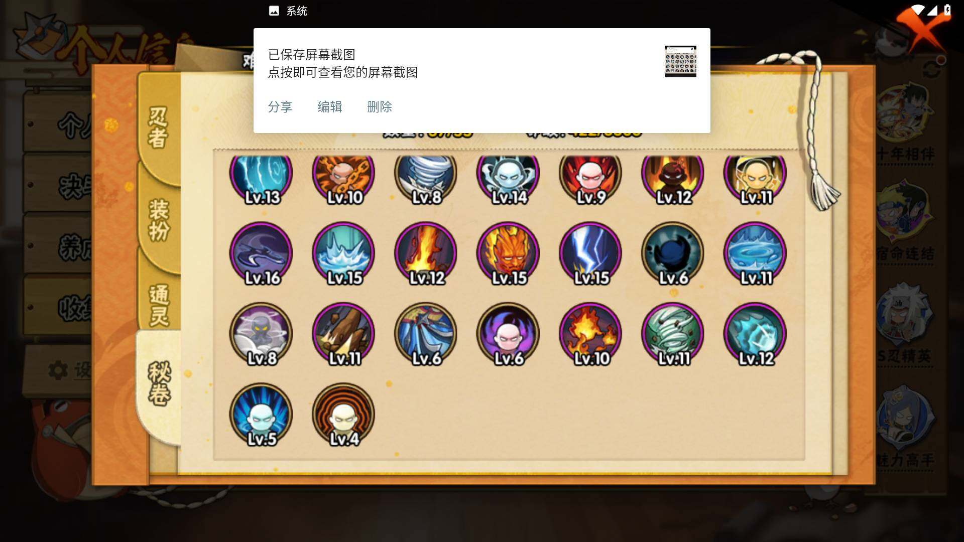 HYLFY425005火影忍者账号详情图13