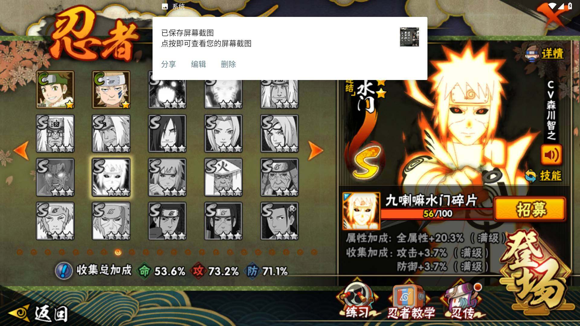 HYLFY425005火影忍者账号详情图15