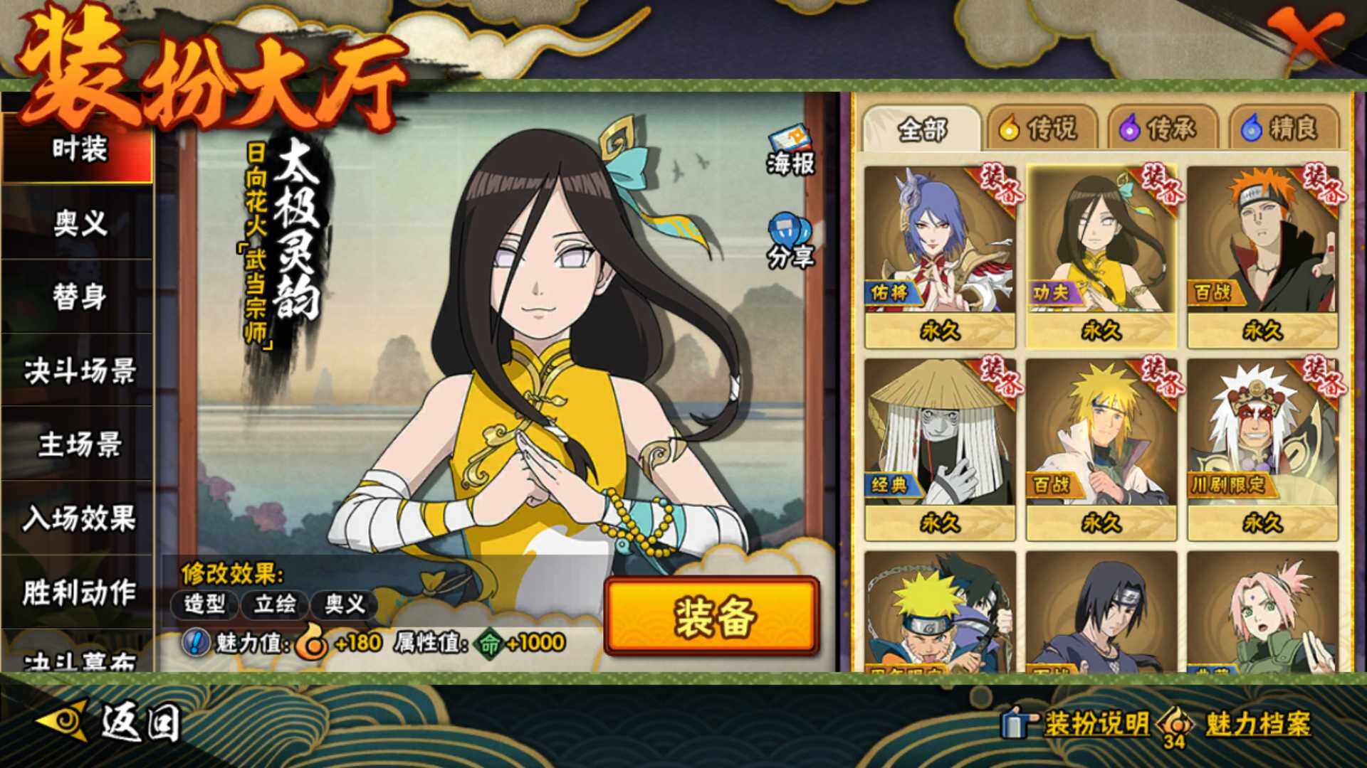 HYLFY425005火影忍者账号详情图19