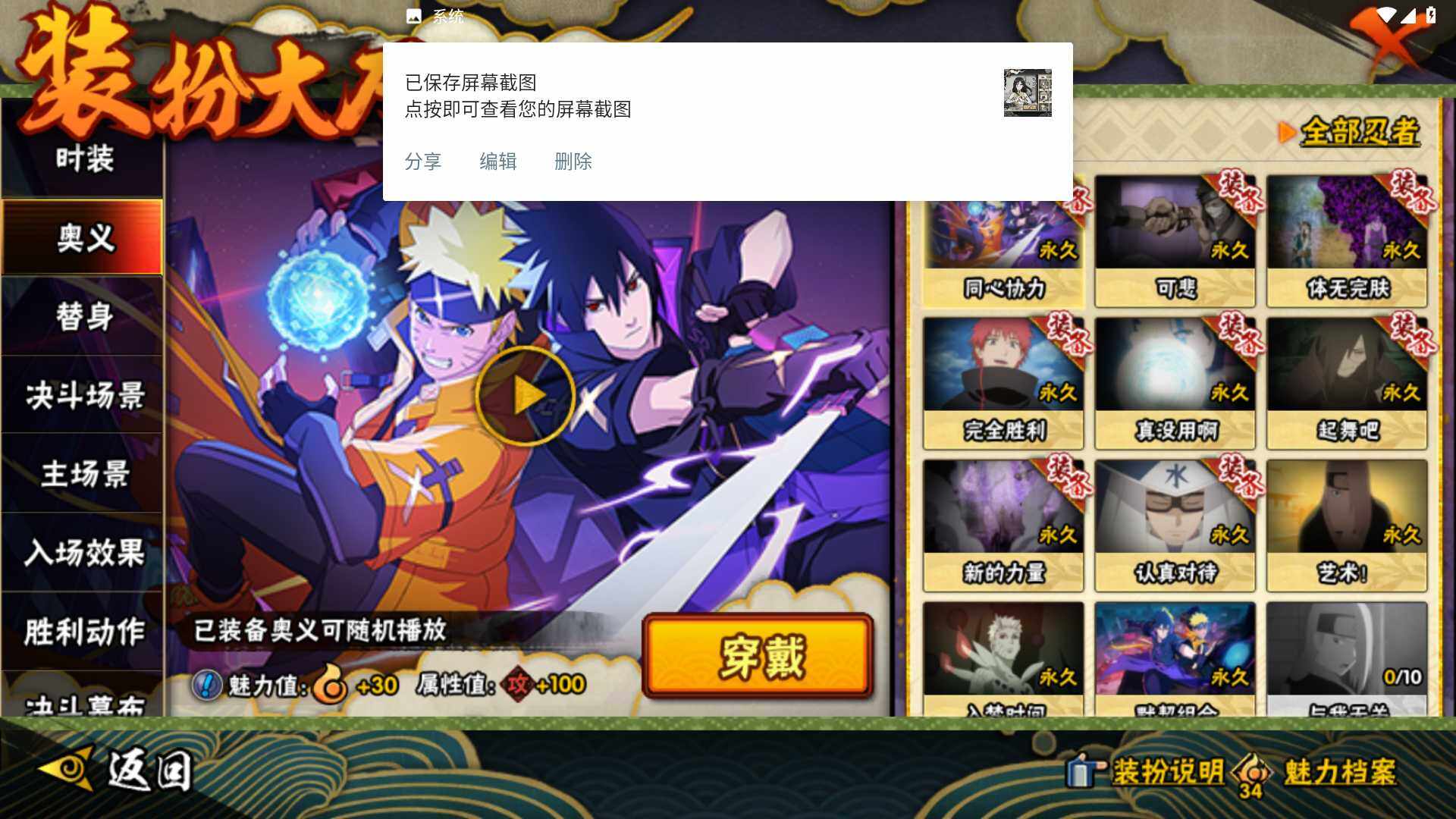 HYLFY425005火影忍者账号详情图20