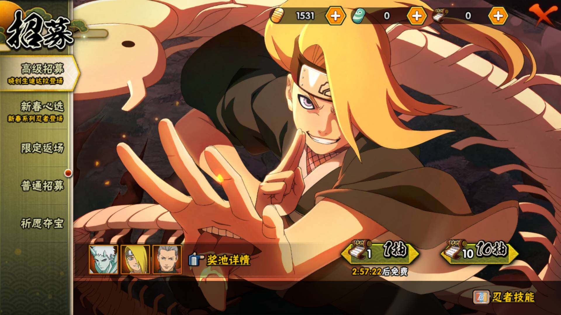 HYLFY425005火影忍者账号详情图21