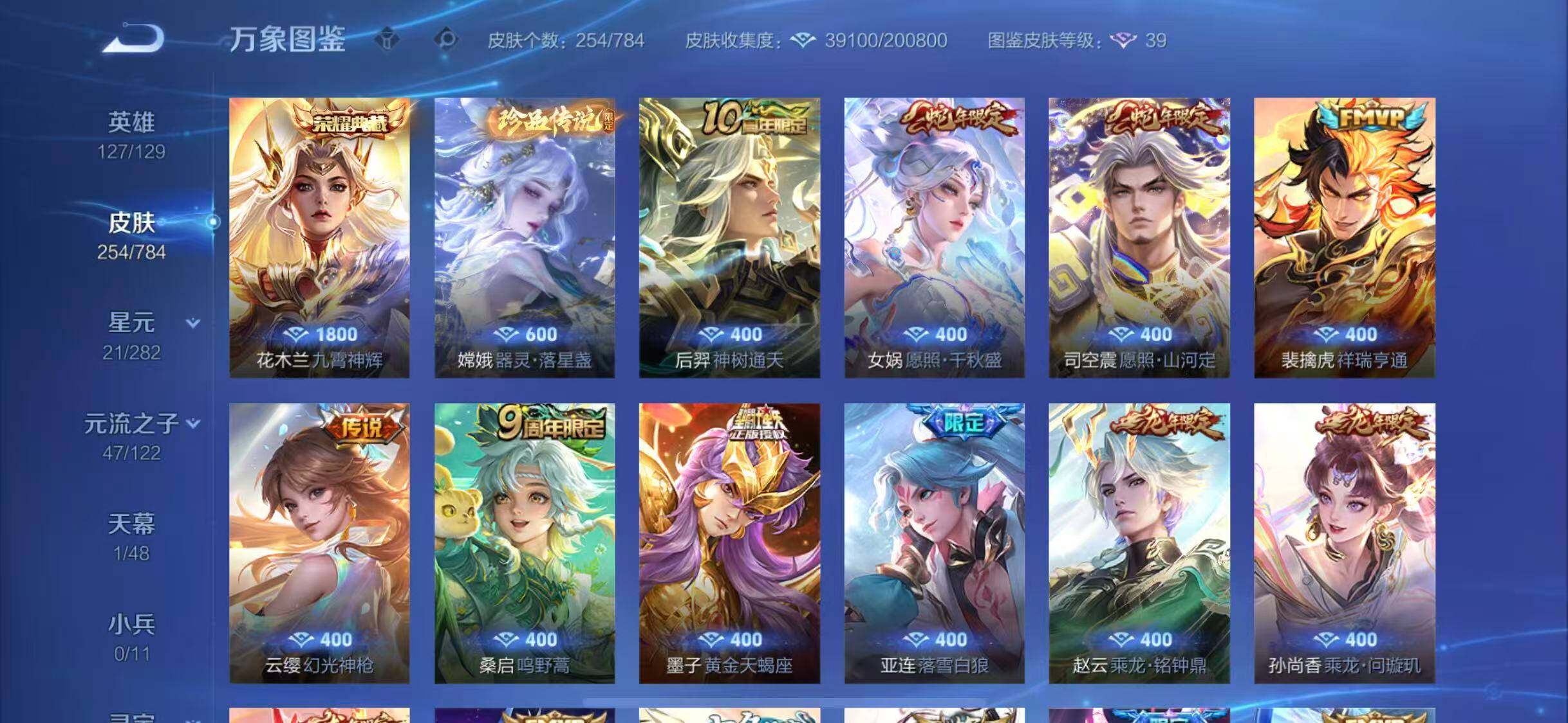 WZLX4271307王者荣耀账号详情图7