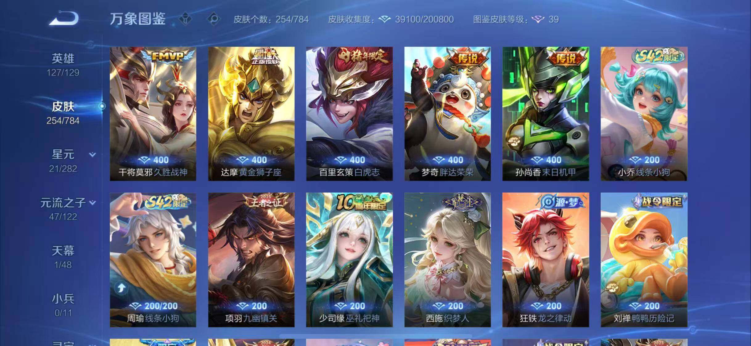 WZLX4271307王者荣耀账号详情图9