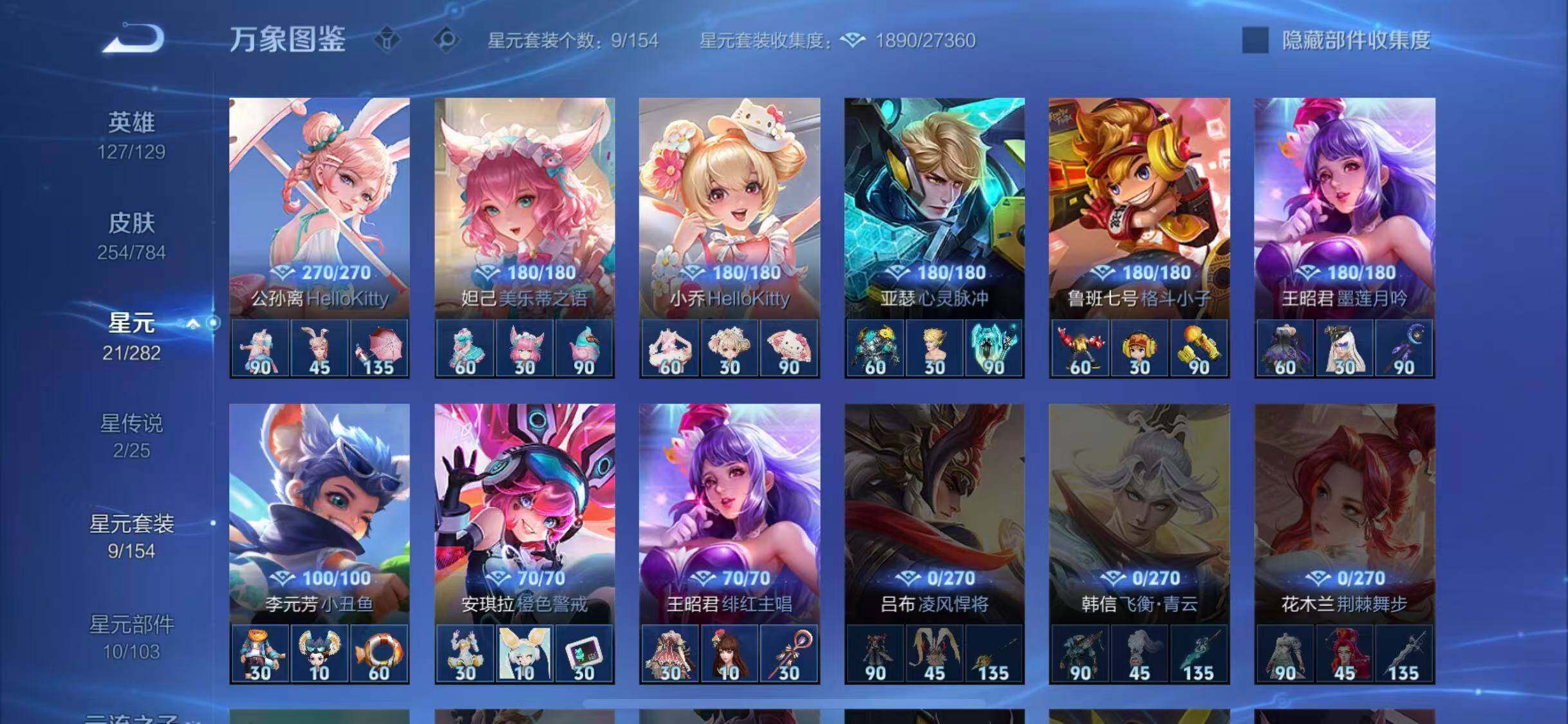 WZLX4271307王者荣耀账号详情图12