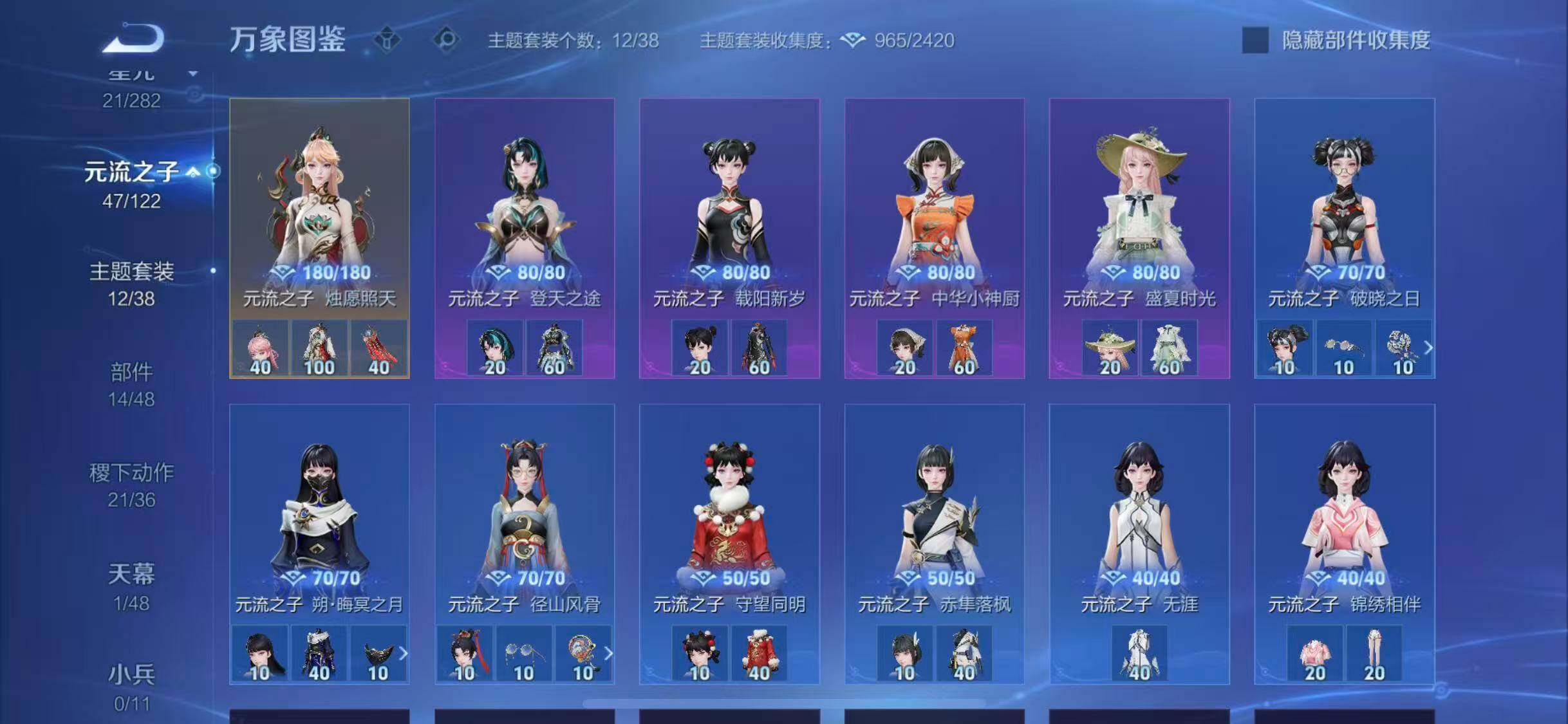 WZLX4271307王者荣耀账号详情图13